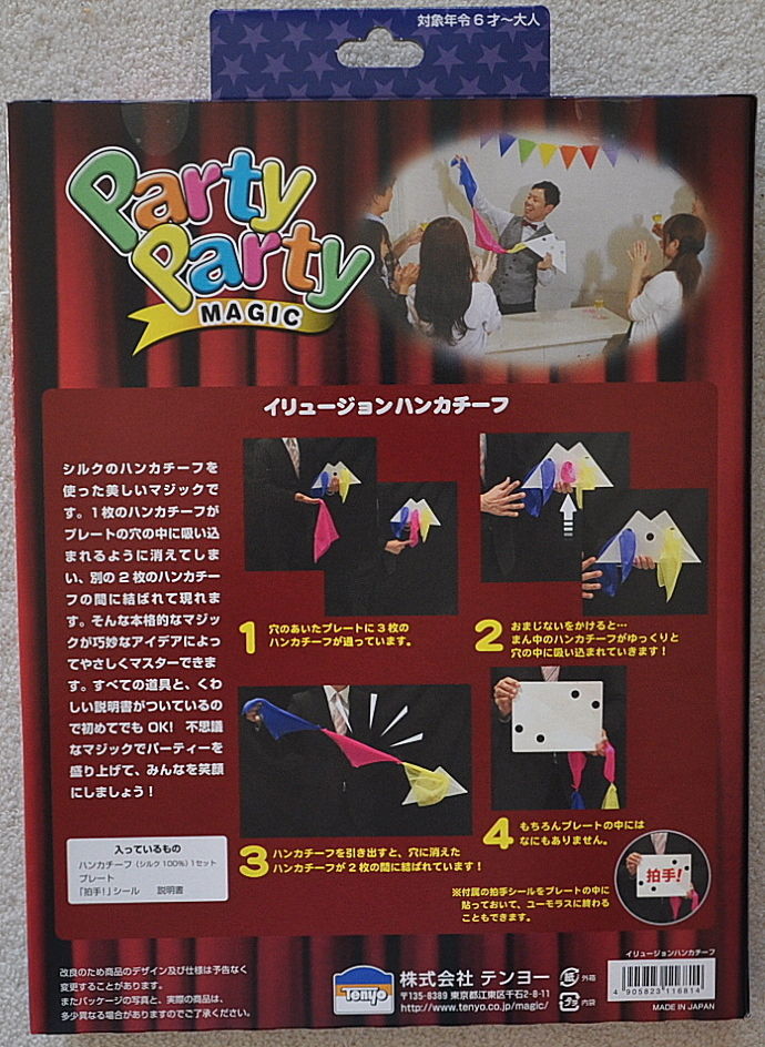 ILLUSION HANDKERCHIEF (Tenyo Party 2017)