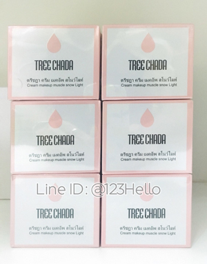 ตรีชฎาครีม ครีมปรับสีผิว_ขายดี ครีมตรีชฎา_ผิวสวย ครีมผิวสวย ครีมทาหน้า_ขายส่ง ครีมตรีชฎา_ขายส่ง ขายส่ง_ครีม treechadacream treeechadaครีม cream_ผิวสวย _รองพื้น_แต่งหน้า ครีมตีชดา แต่งหน้า_ใส แต่งหน้า_ธรรมชาติ แต่งหน้าธรรมชาติ_ครีม โทนธรรมชาติ แต่งหน้าโทนธ