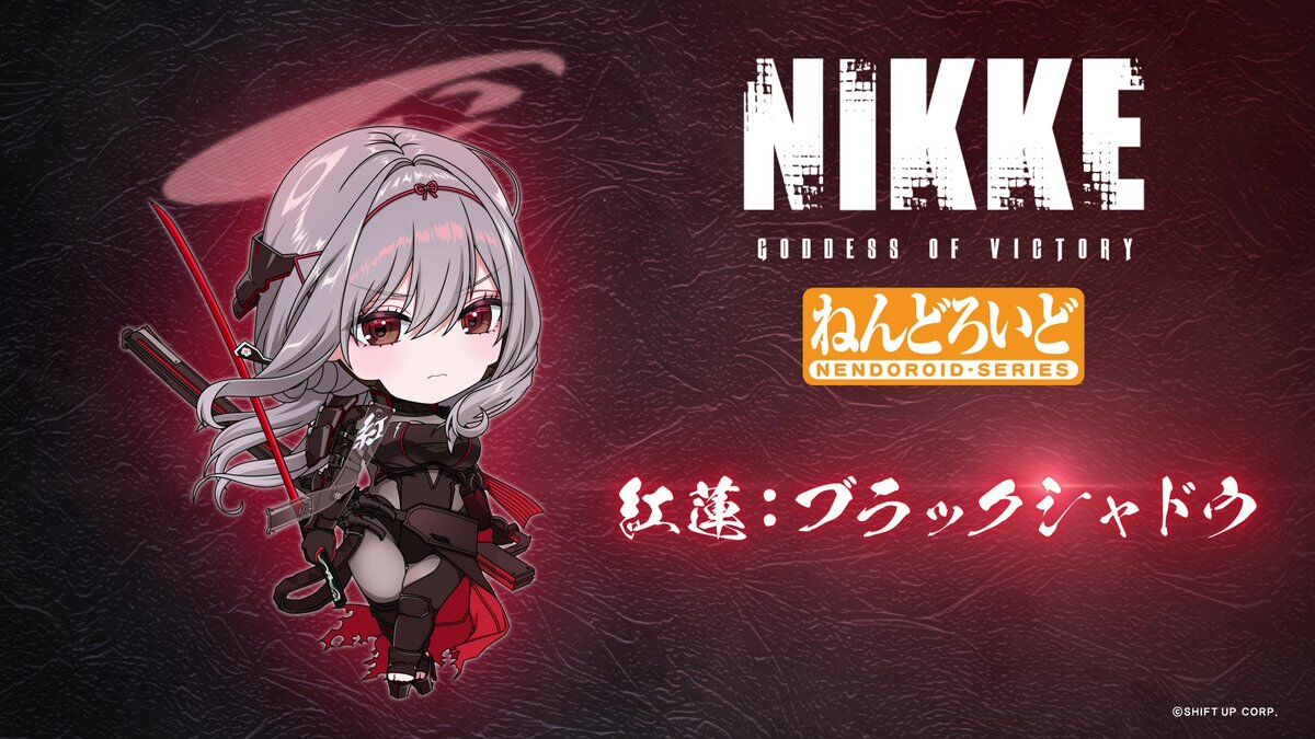 Nendoroid Guren Black Shadow (Scarlet Black Shadow)
