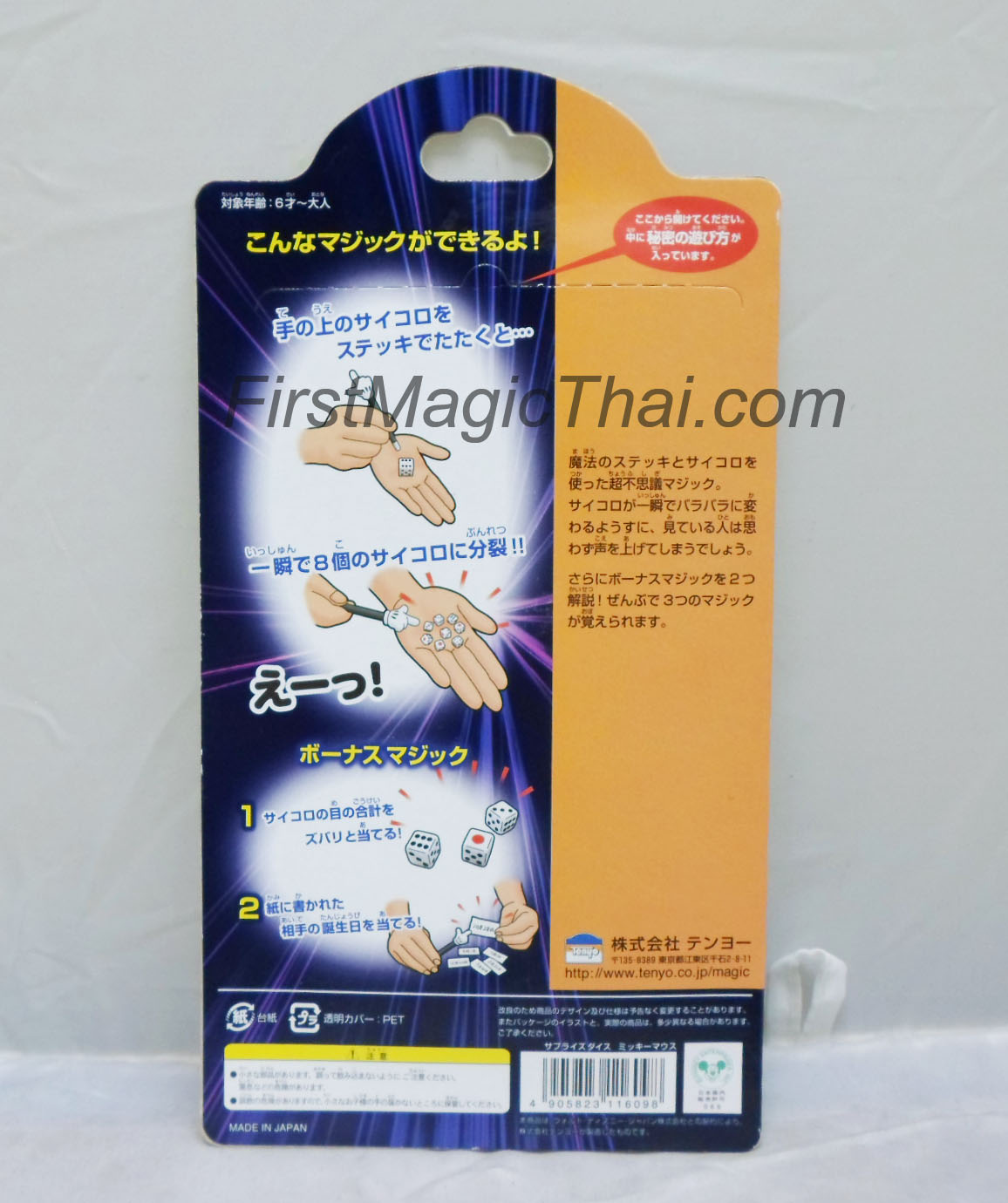 Tenyo Surprise Dice Mickey