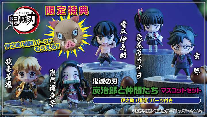 Kimetsu no Yaiba Tanjirou no Nakama-tachi Mascot Set
