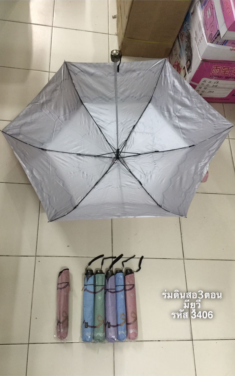 ร่มดินสอ3ตอนมียูวีรหัสF3406