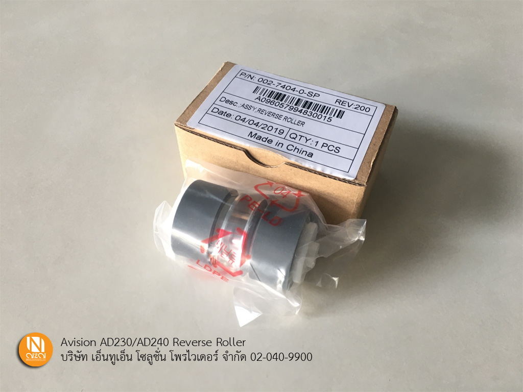 Reverse Roller สำหรับเครื่อง Avision รุ่น AD230,AD240