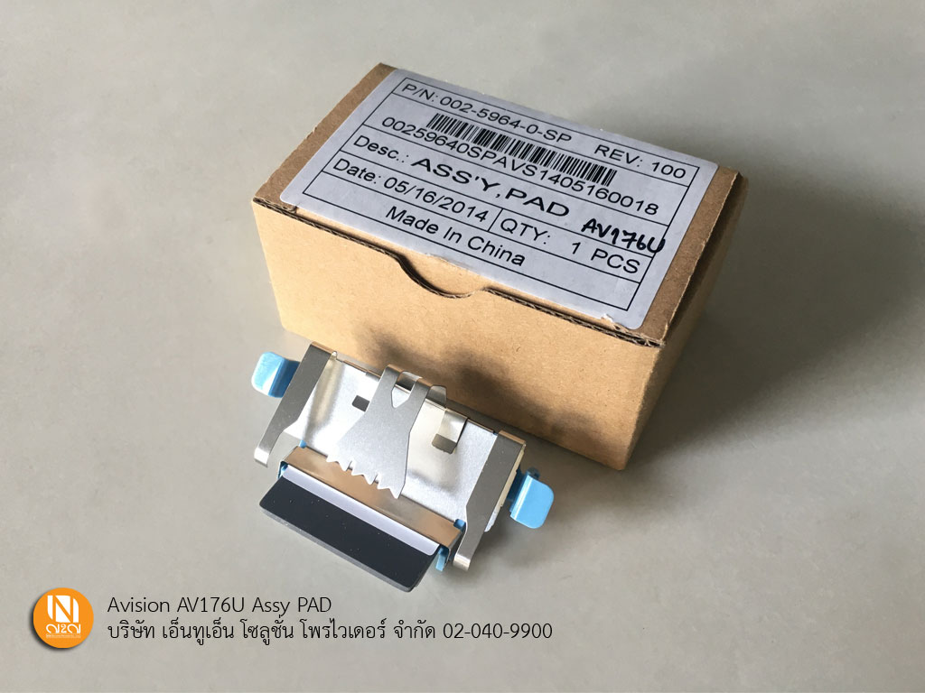 PAD สำหรับเครื่อง Avision รุ่น AV176U