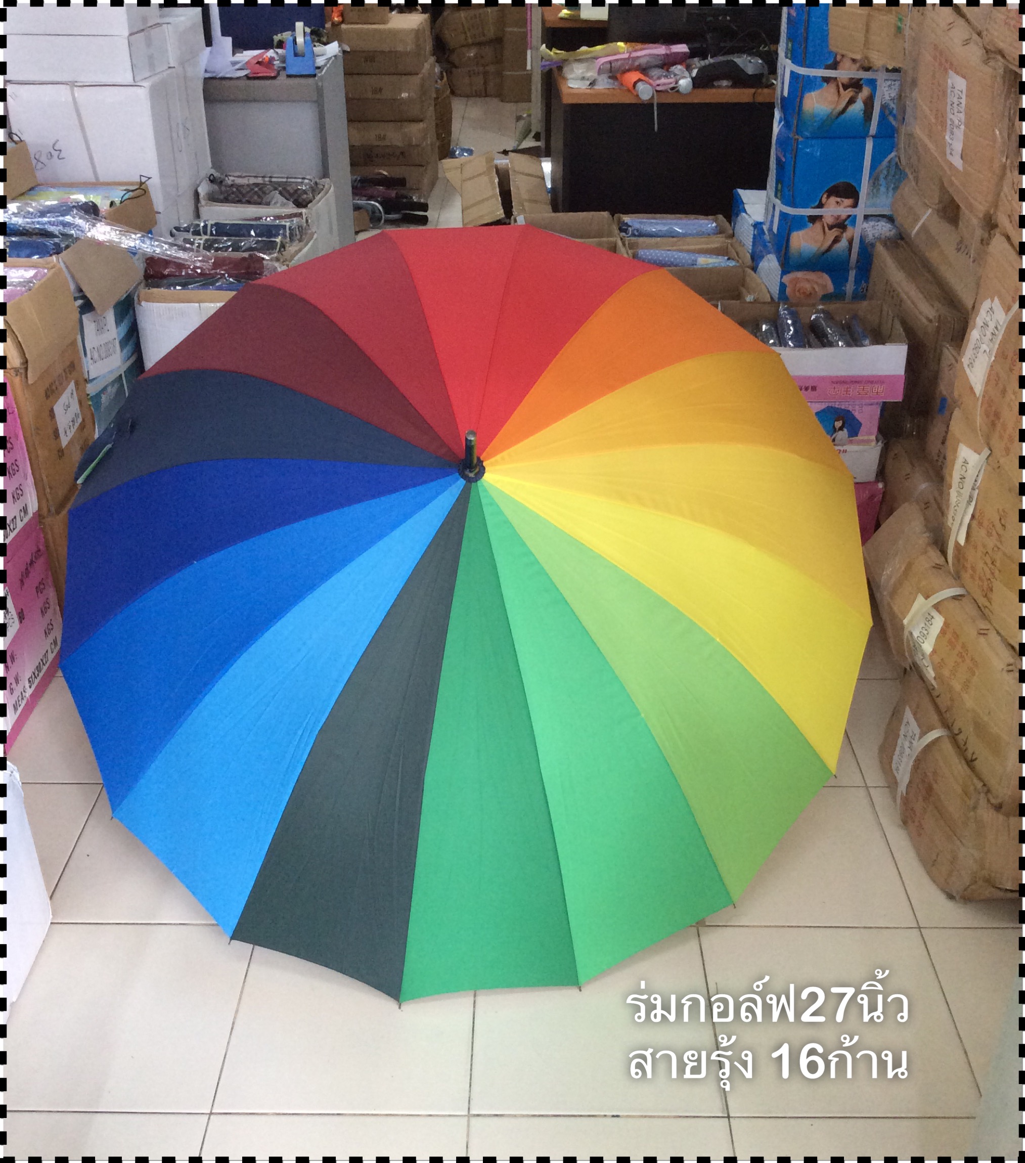 ร่มสายรุ้ง16ก้าน27นิ้ว