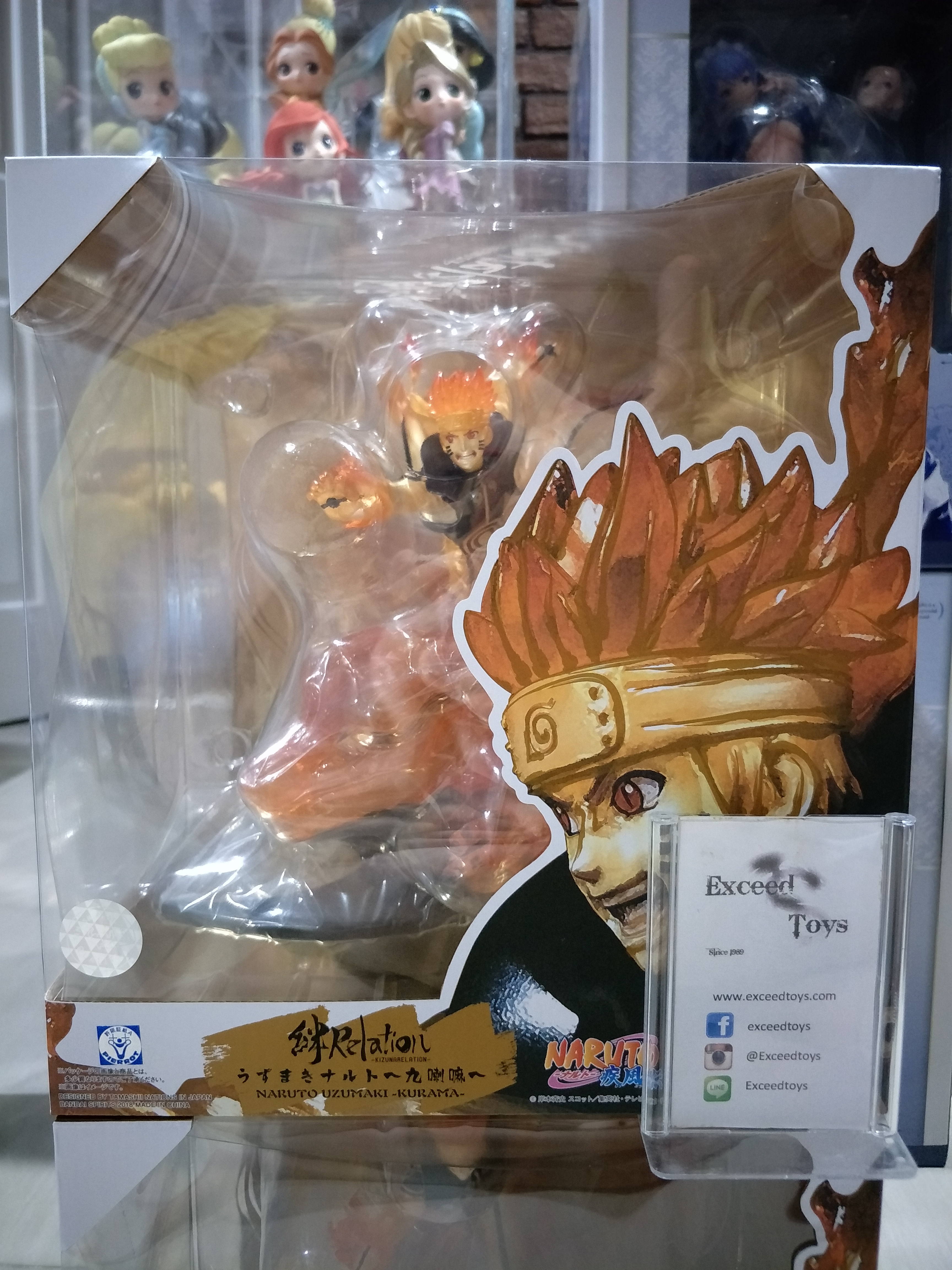 Kyuubi - Uzumaki Naruto Kizuna Relation (Bandai)