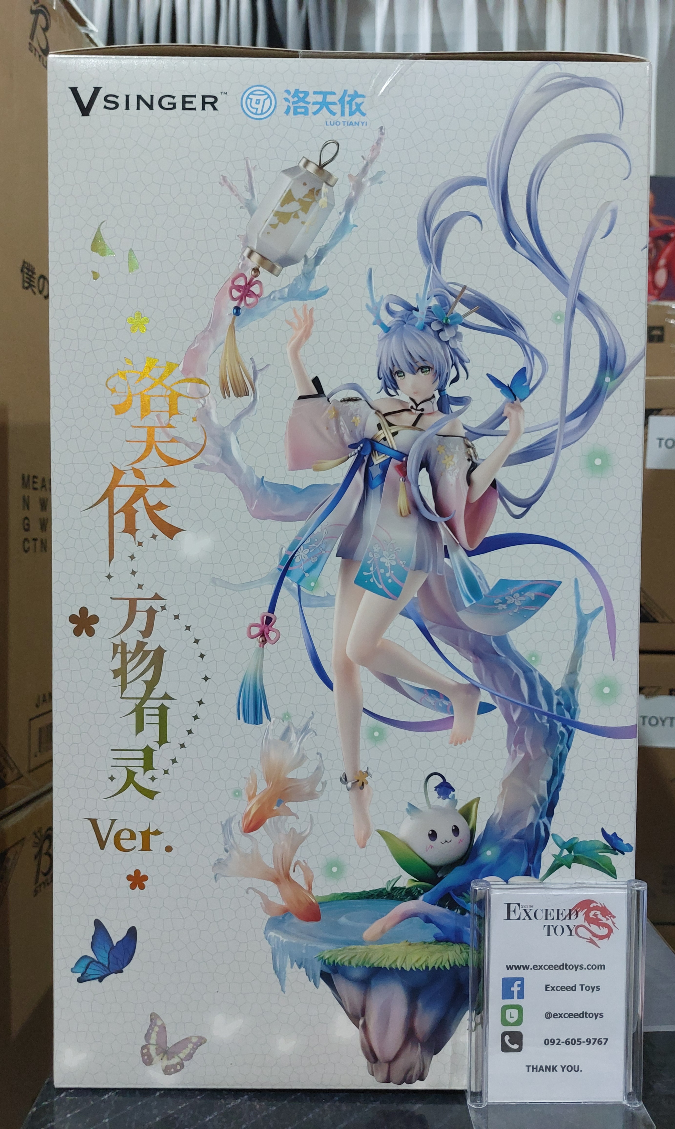 Luo Tianyi Chant of Life Ver.