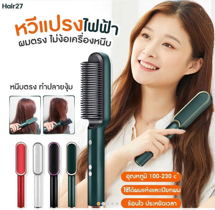 หวีผมตรง เครื่องหวีผมตรง รุ่น FH909 Hair Straightener Comb สีดำ