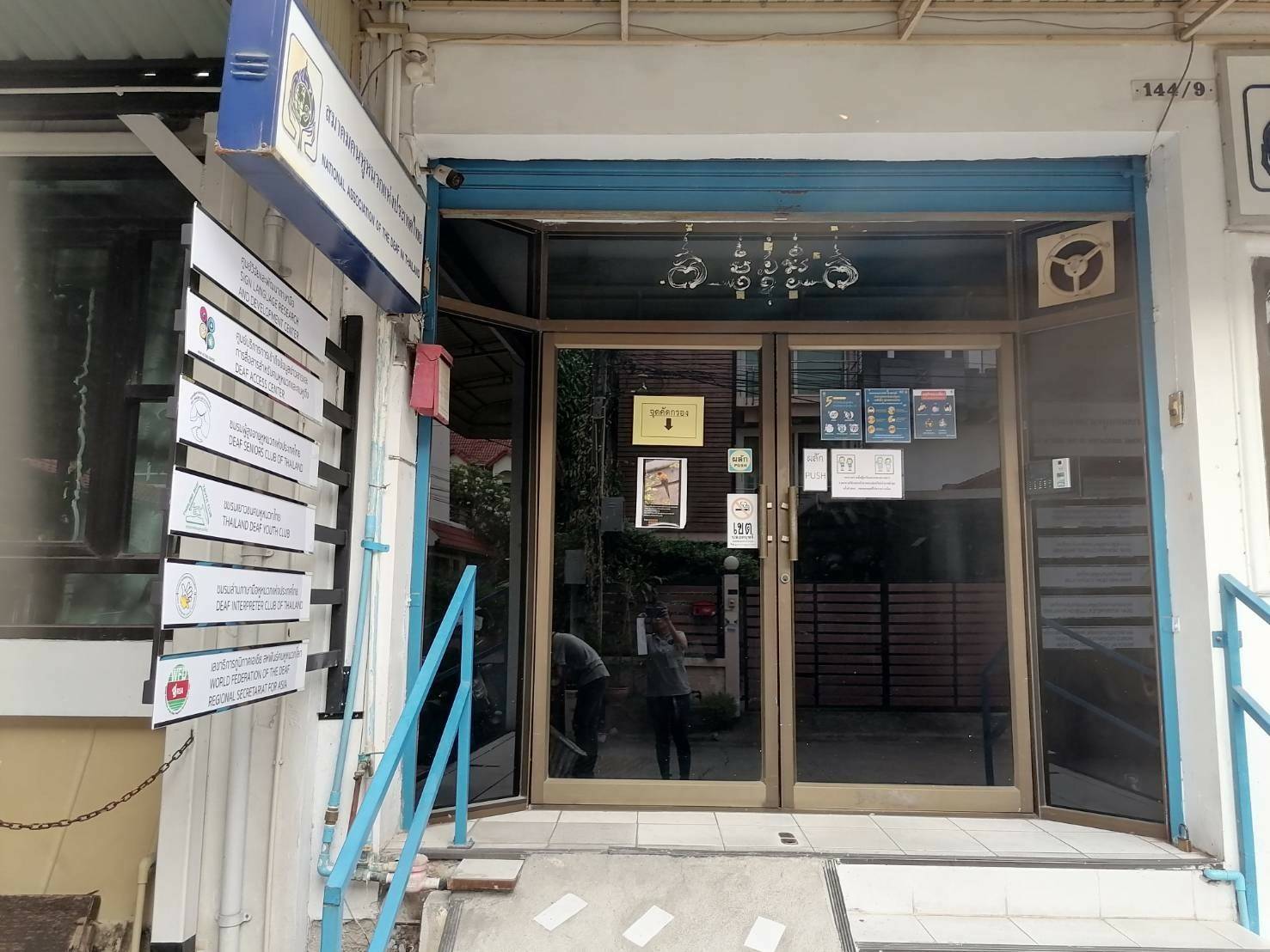 งานป้ายรองสอด ติดตั้งที่สมาคมคนหูหนวกแห่งประเทศไทย