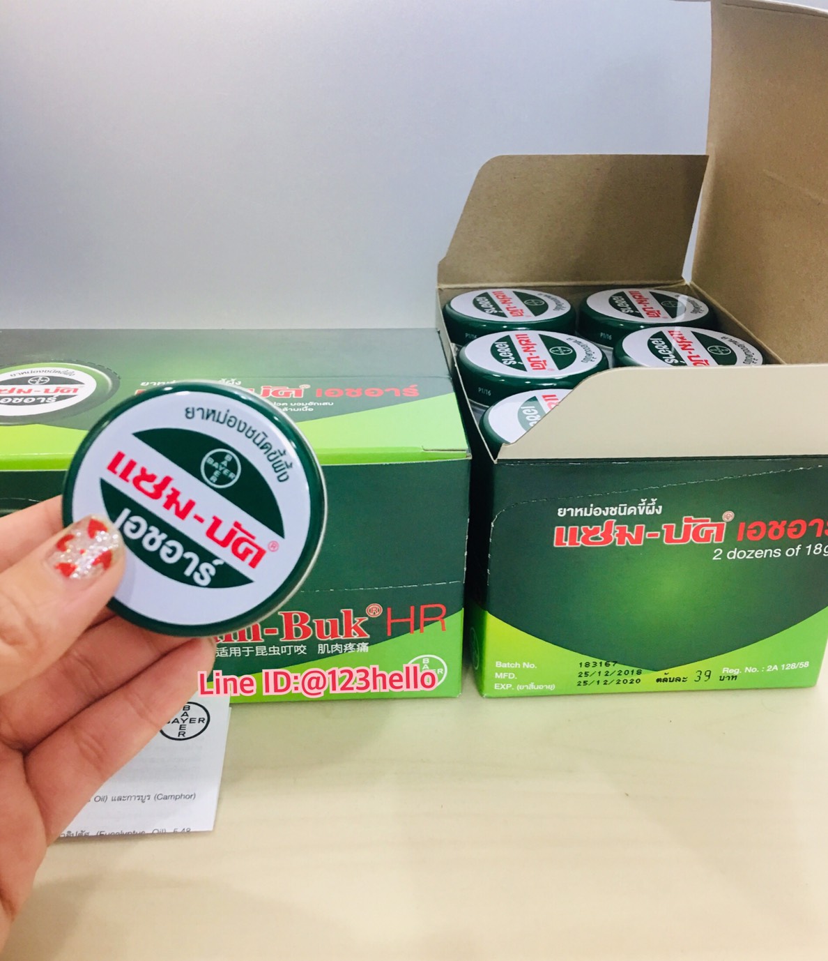 Zam-Buk HR ยาหม่องชนิดขี้ผึ้งแซม-บัค เอชอาร์ 2 dozens of 18g.