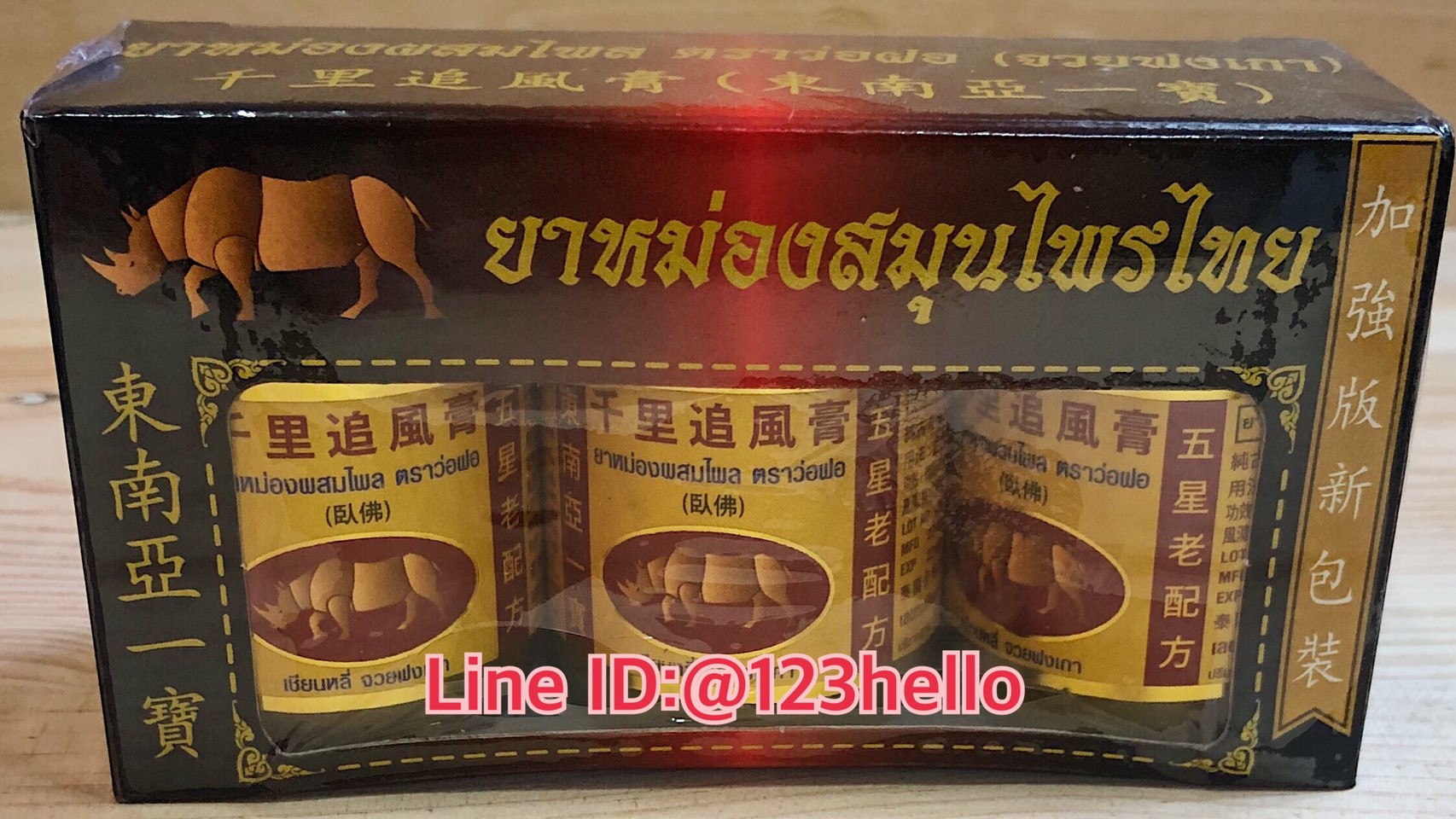 THAI HERBAL WAX ยาหม่องผสมไพล ตราว่อฝอ (ยาหม่องแรด) ขนาดบรรจุ 3 ขวด ขวดละ 50 กรัม