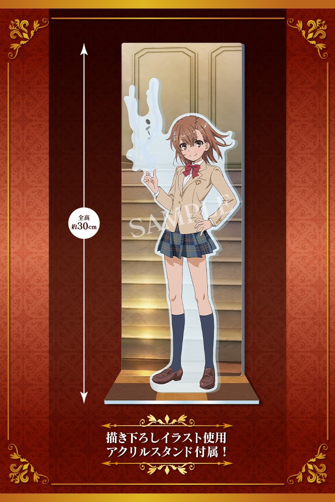 Misaka Mikoto 15th Anniversary Luxury Ver.