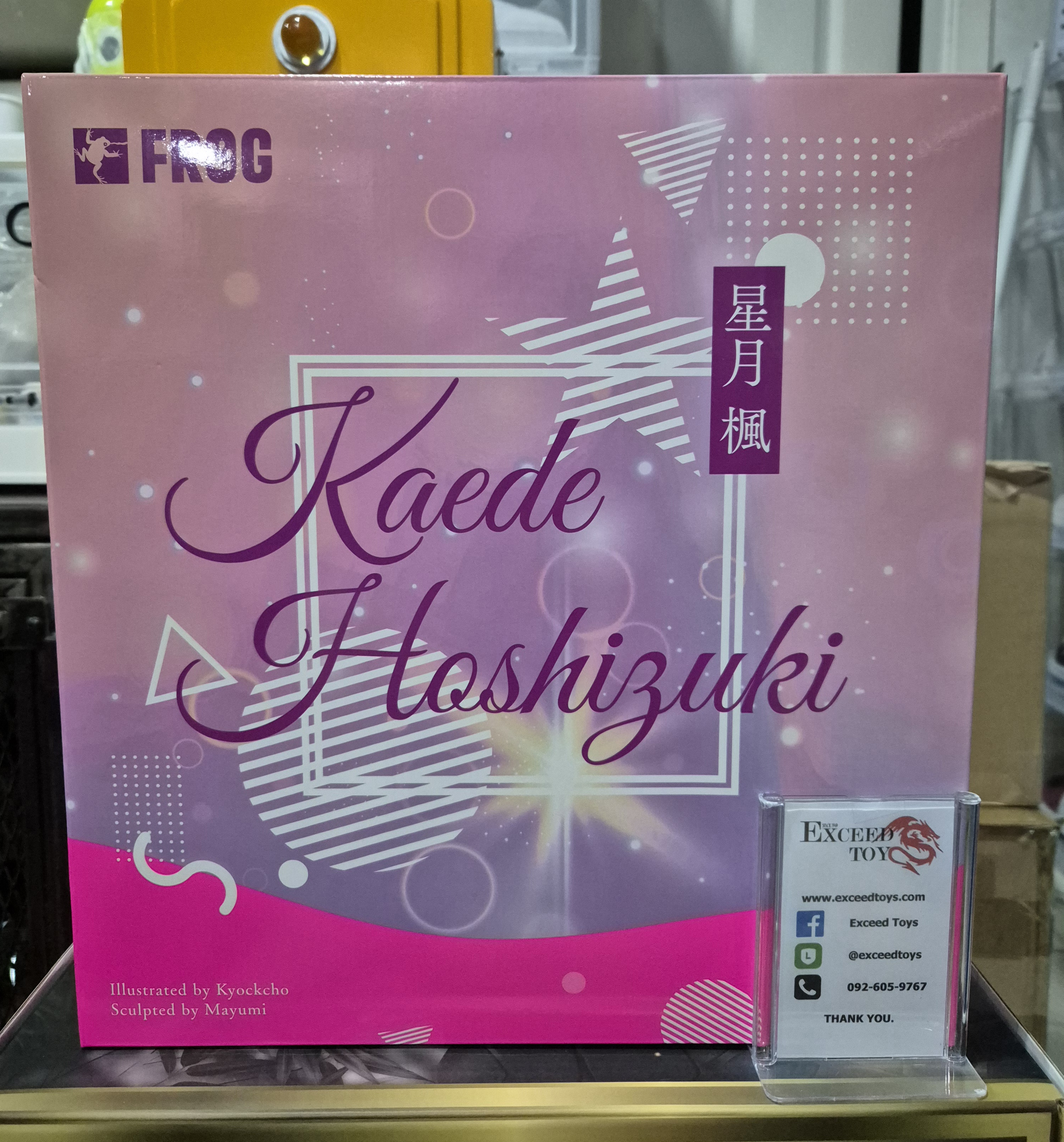 Kaede to Suzu - Hoshizuki Kaede