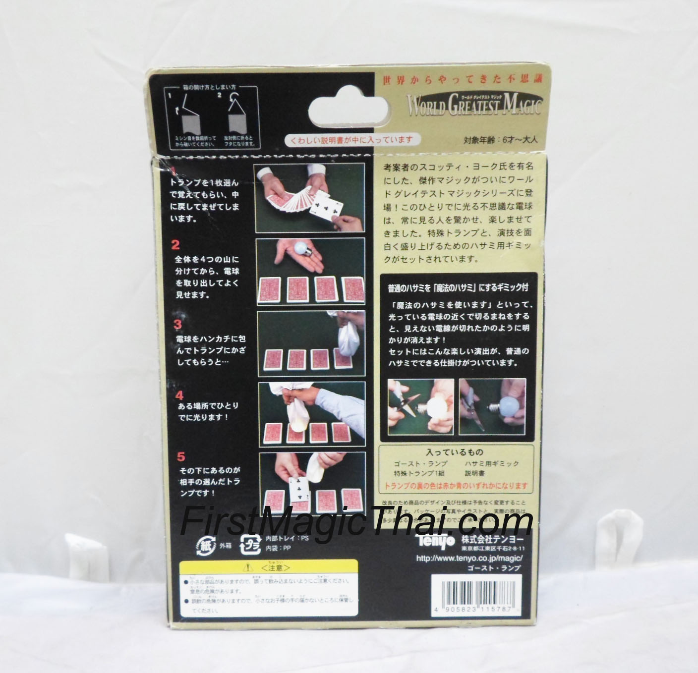 TENYO Ghost Lamp (หลอดไฟรู้ไพ่)