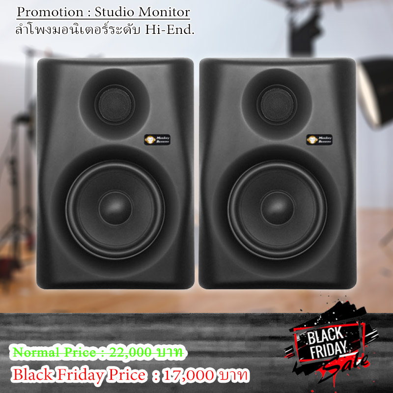 Monkey Banana : Gibbon5 (Pair) / ต่อคู่ [Black Friday Promotion]