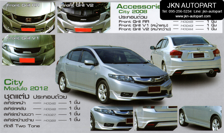 ชุดแต่ง Honda City 2012 รุ่น Modulo