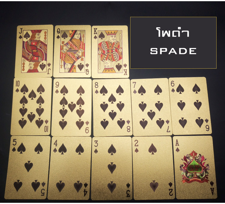 ไพ่ทอง (หลังไพ่ลาย 3Dแปดเหลี่ยม) / Gold Playing Cards