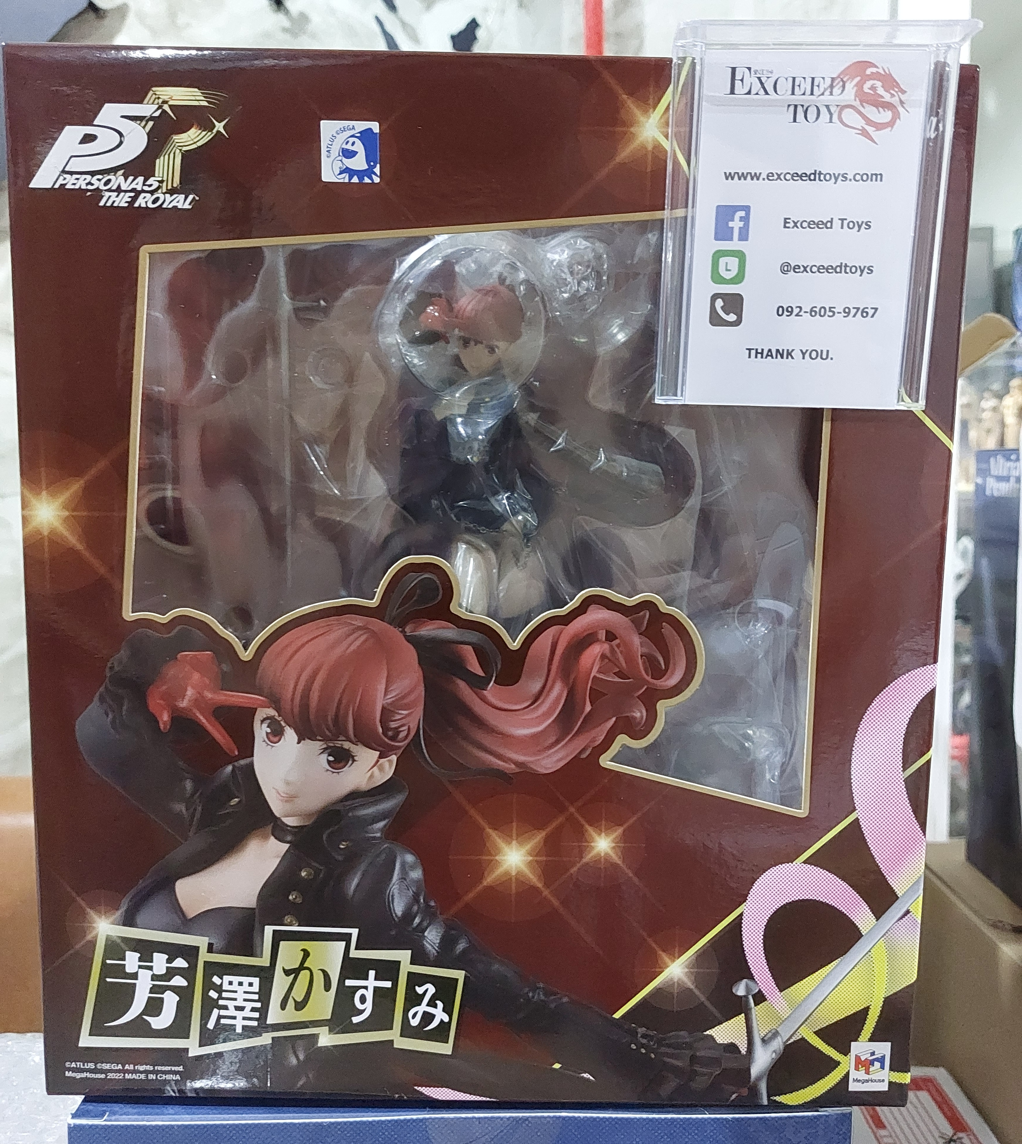 Persona 5 The Royal - Yoshizawa Kasumi Lucrea (repeat)
