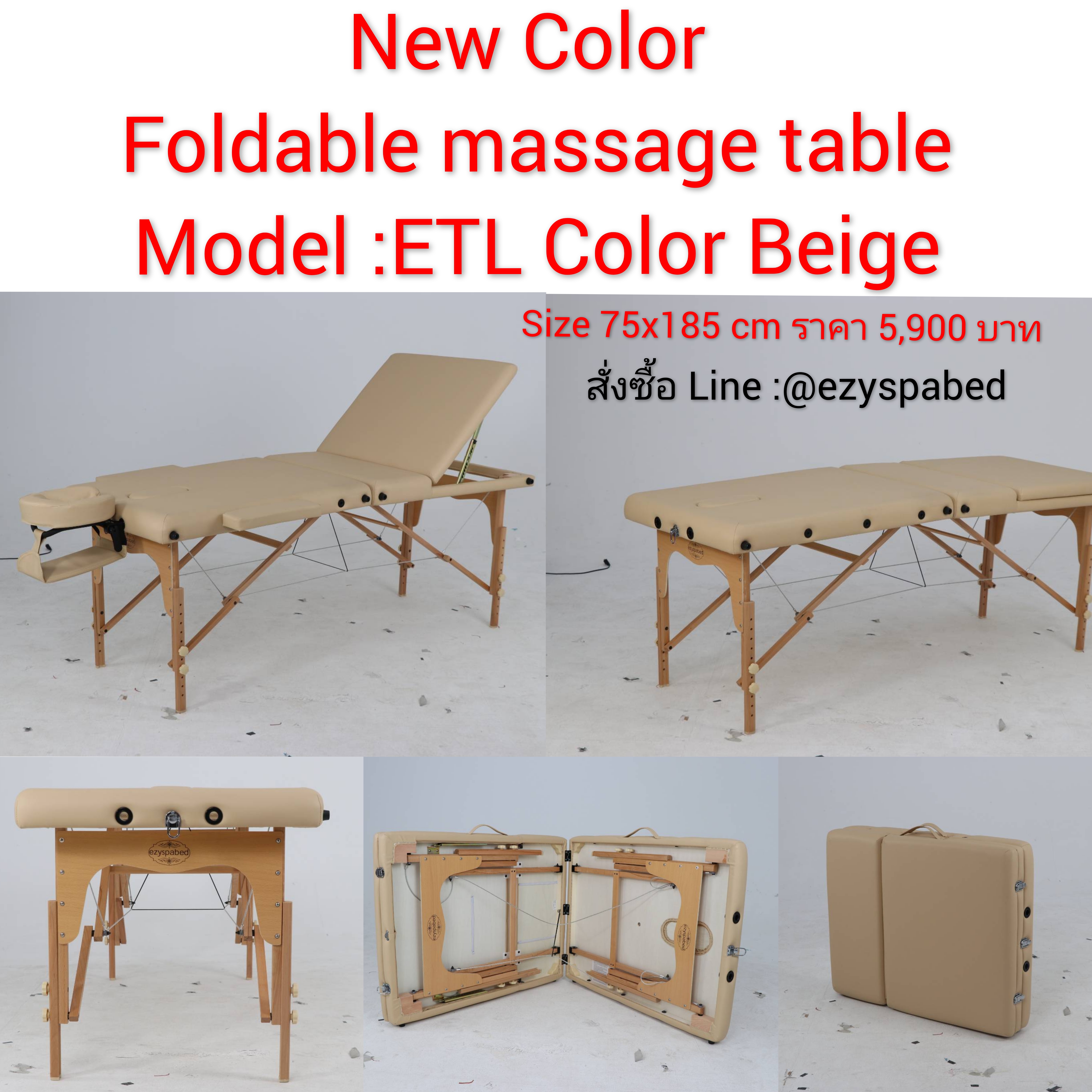 เตียงสปาพับได้ พร้อมช่องคว่ำหน้า รุ่นStandard ETL โครงไม้ สีเบจ พร้อมส่ง