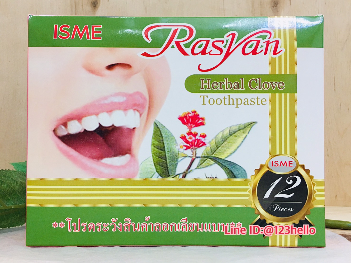 Rasyan Herbal Clove Toothpaste ราสยาน ยาสีฟันสมุนไพร สูตรกานพลู ปริมาณบรรจุ 25 กรัม x 12 ชิ้น