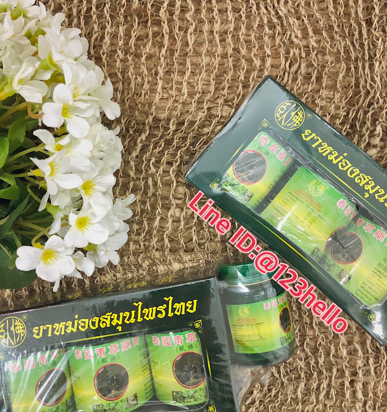 THAI HERBAL BALM ยาหม่องตราโพธิ์หยก เฮิร์บไทยจง บรรจุ 3 ขวด ขวดละ 50 กรัม
