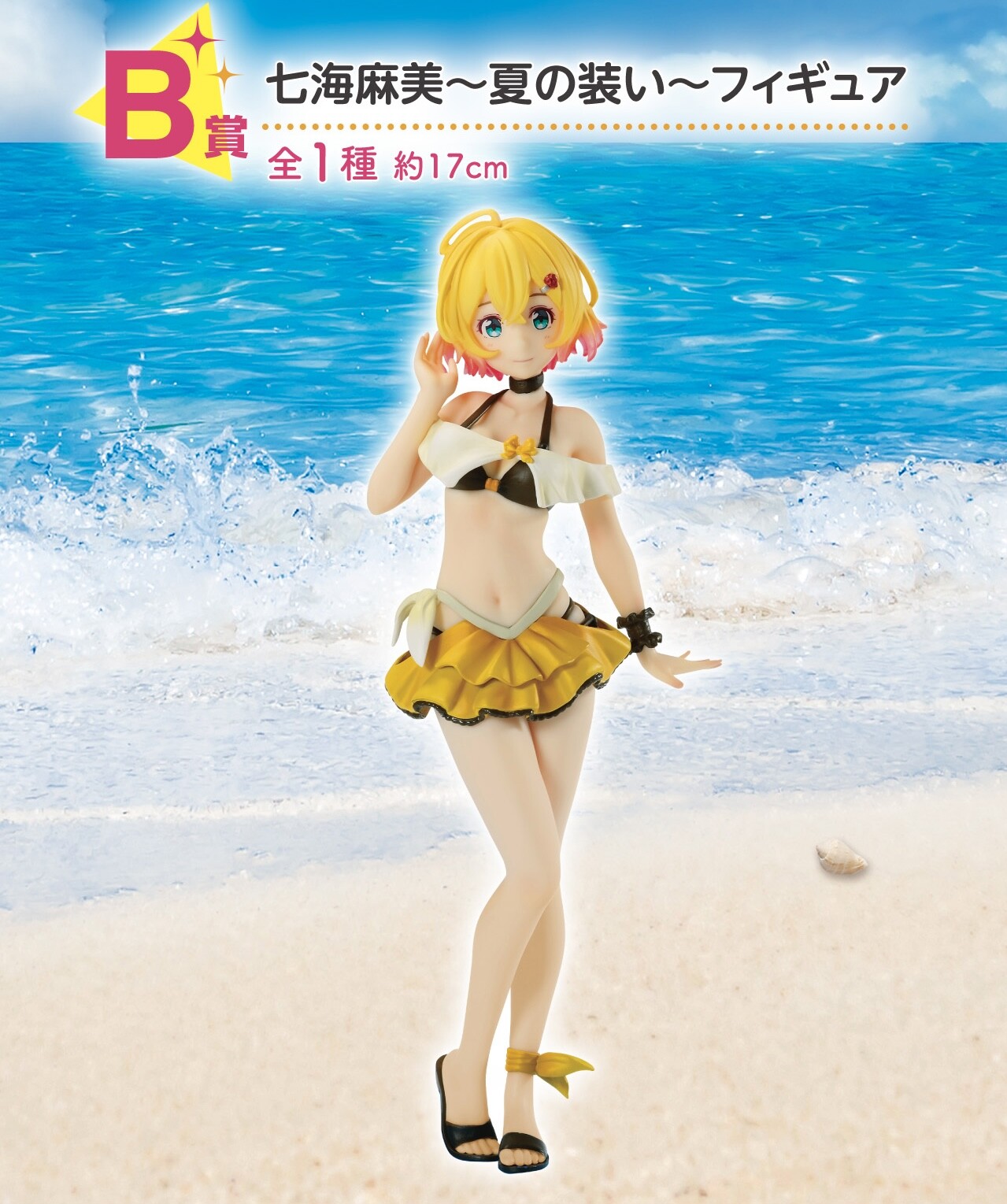 Okarishimasu Manzokudo 4 Summer Outfit