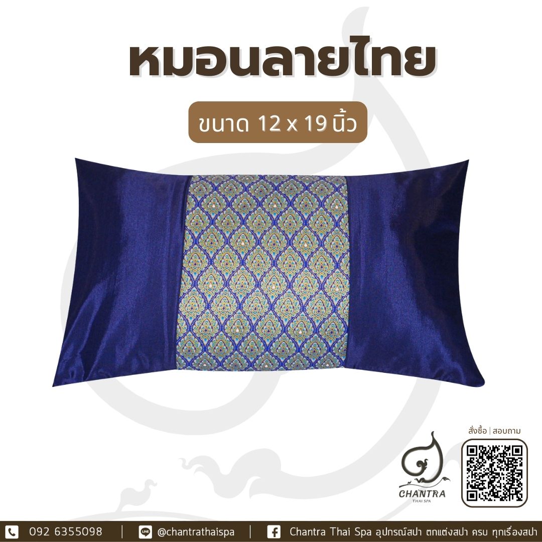 หมอนรองแขน หมอนนวดลายไทย