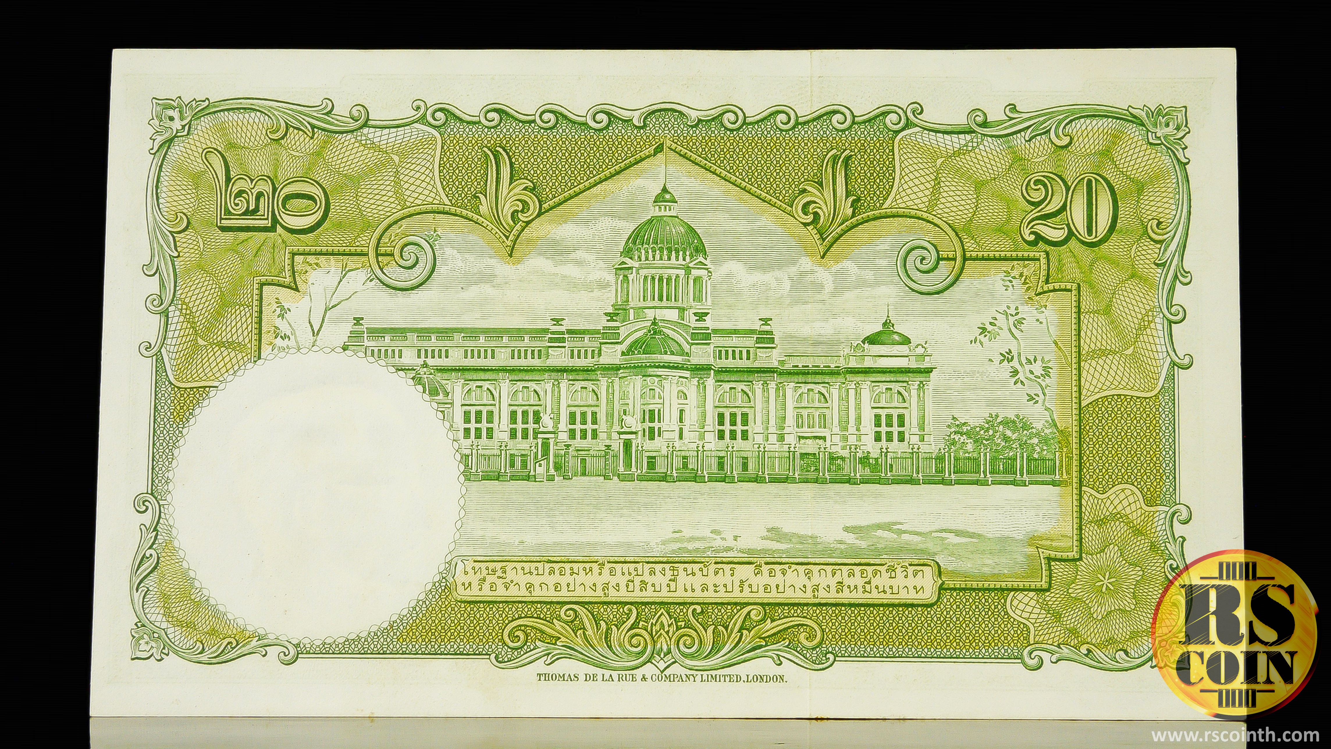 ธนบัตร ชนิดราคา 20 บาท รุ่นที่ 6 (สภาพ - ผ่านการใช้งานแต่ยังคงสภาพดี)