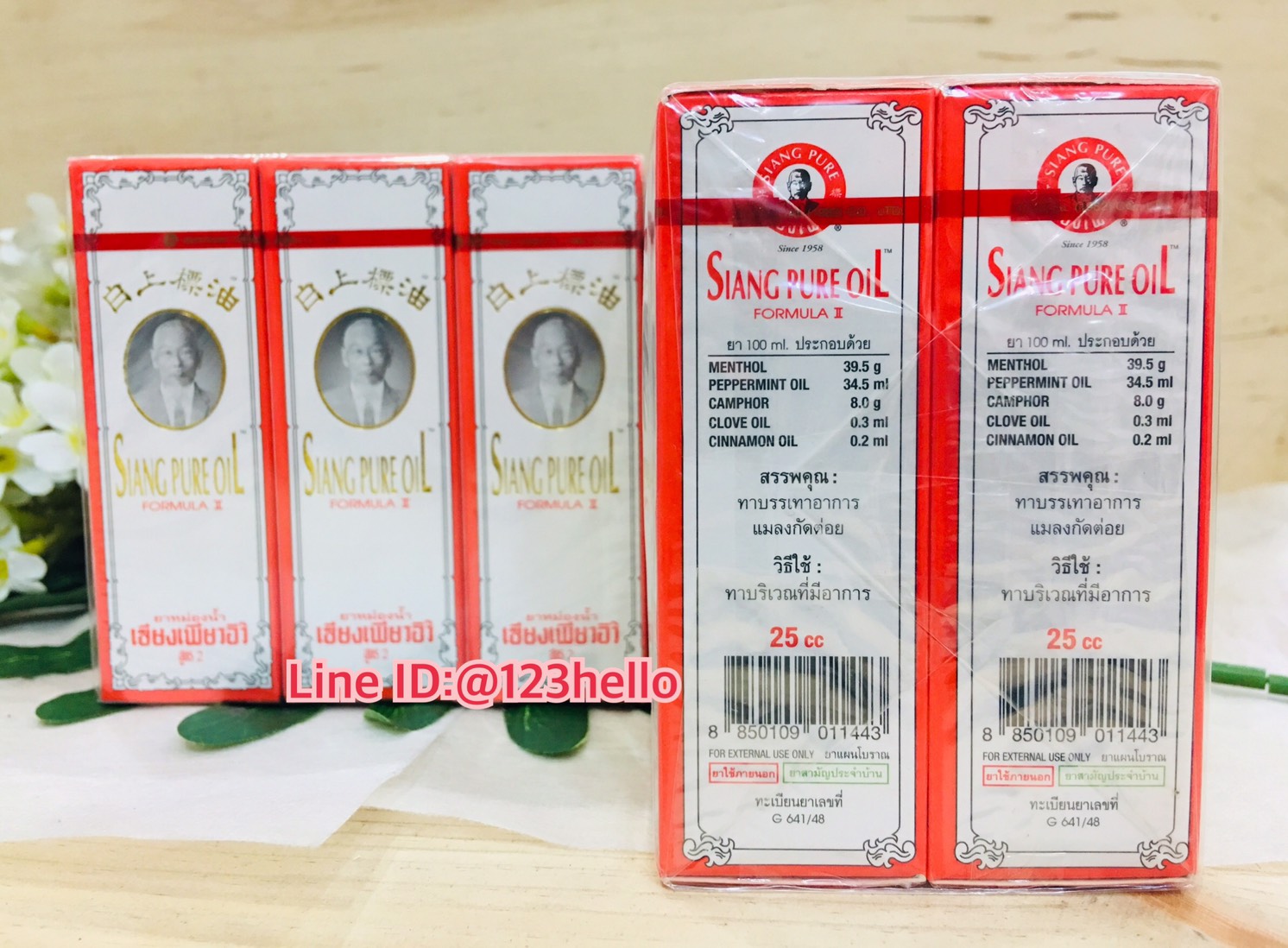 SIANG PURE OIL FORMULA II ยาหม่องน้ำเซียงเพียวอิ๊ว สูตร 2 บรรจุ 25 ซีซี 6 ขวด / แพ็ค