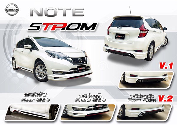ชุดแต่ง Nissan Note 2017 By TP