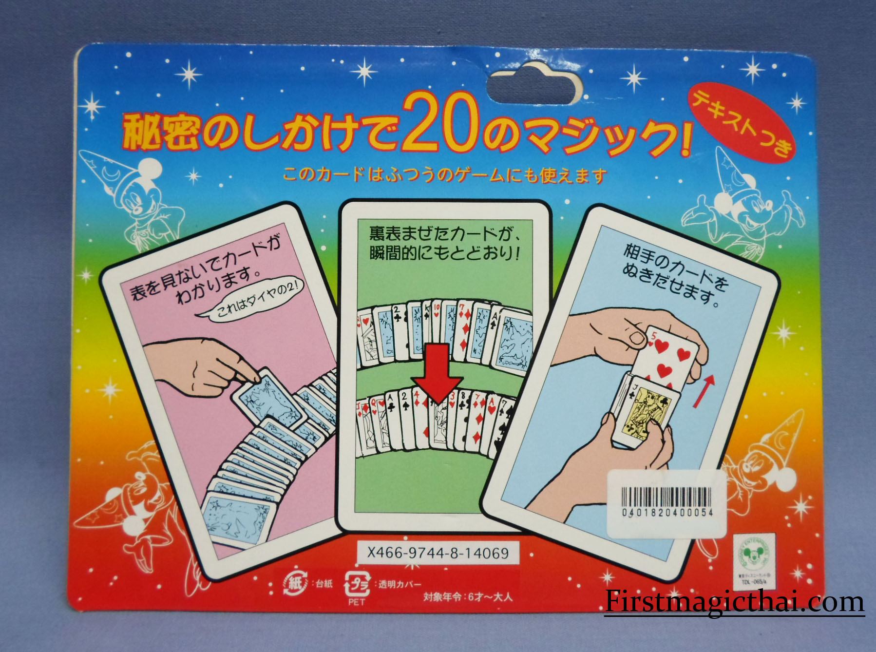 Tokyo Disneyland Magic Cards