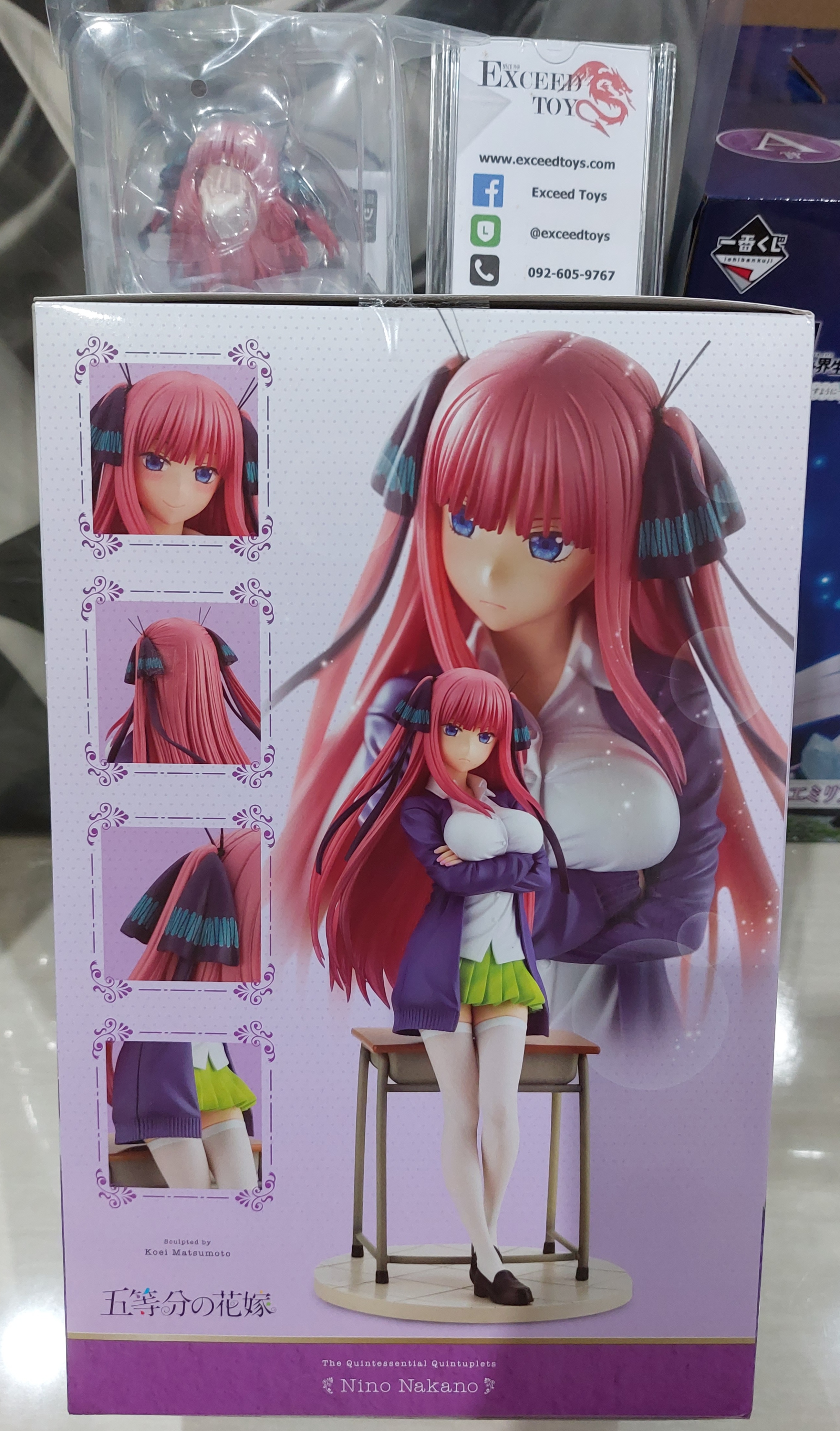 Nino Nakano Limited