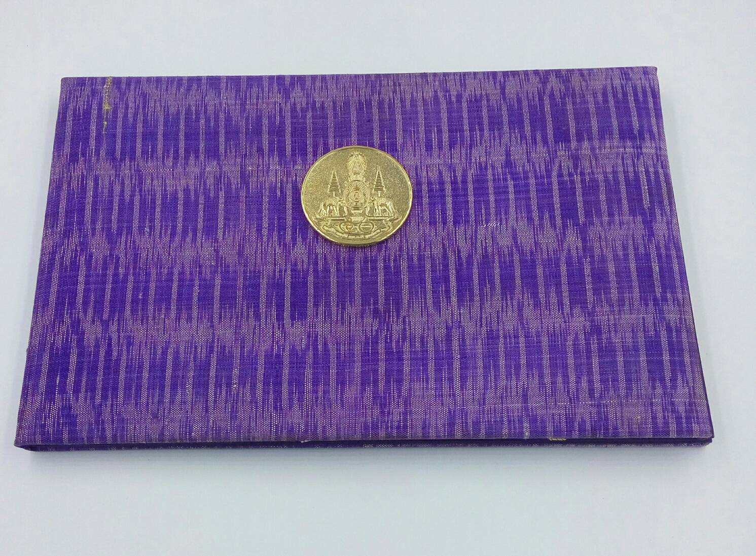 ธนบัตรที่ระลึกกาญจนาภิเษกครองราชย์ครบ 50 ปี ใบสุดท้าย