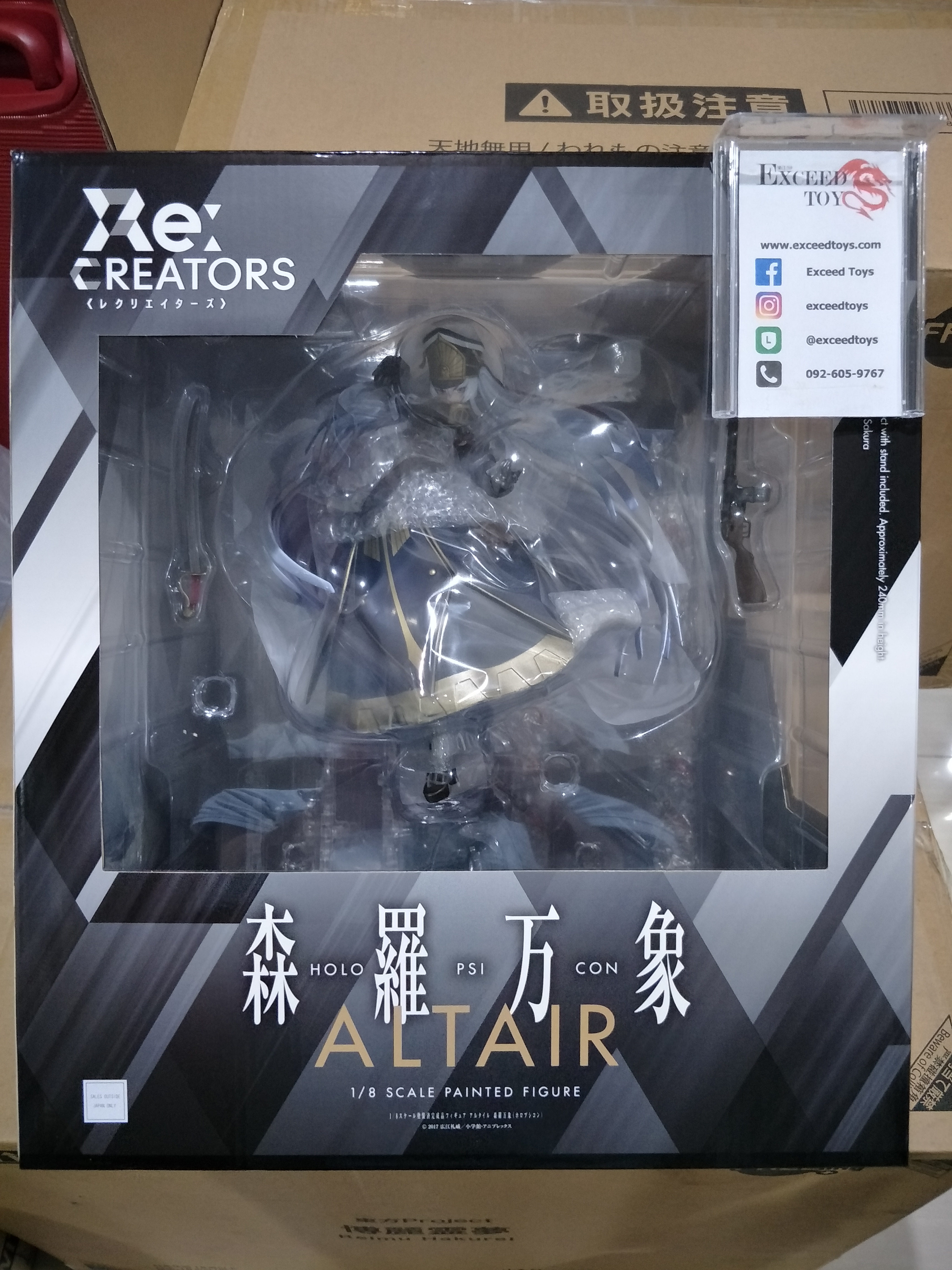 Altair : Holopsicon