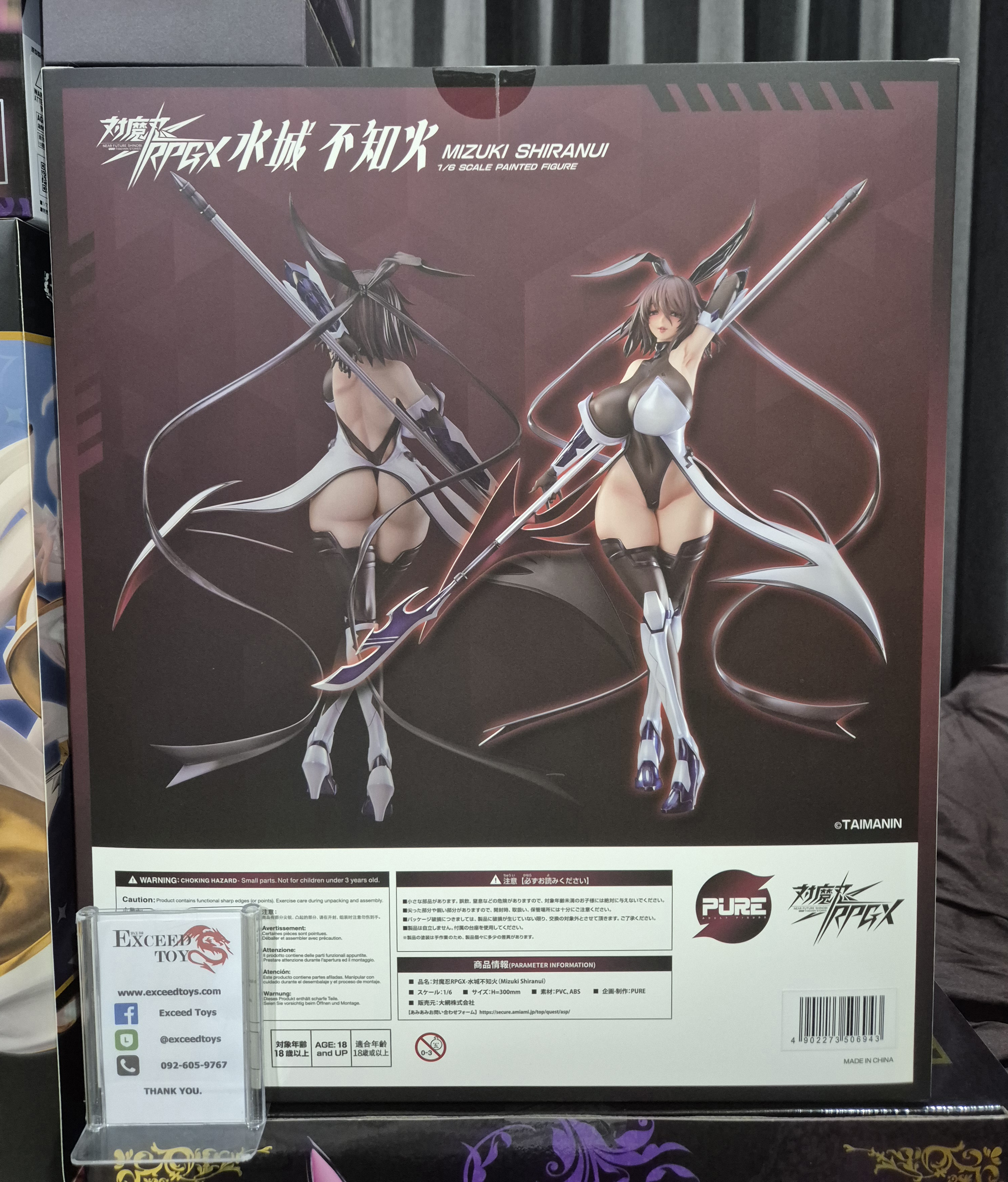 Taimanin RPG - Mizuki Shiranui