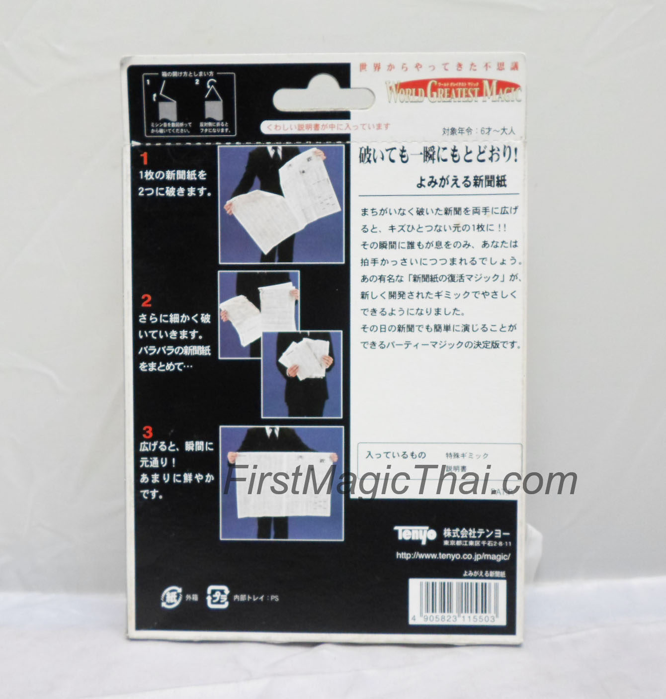 Tenyo Newsworthy Tear