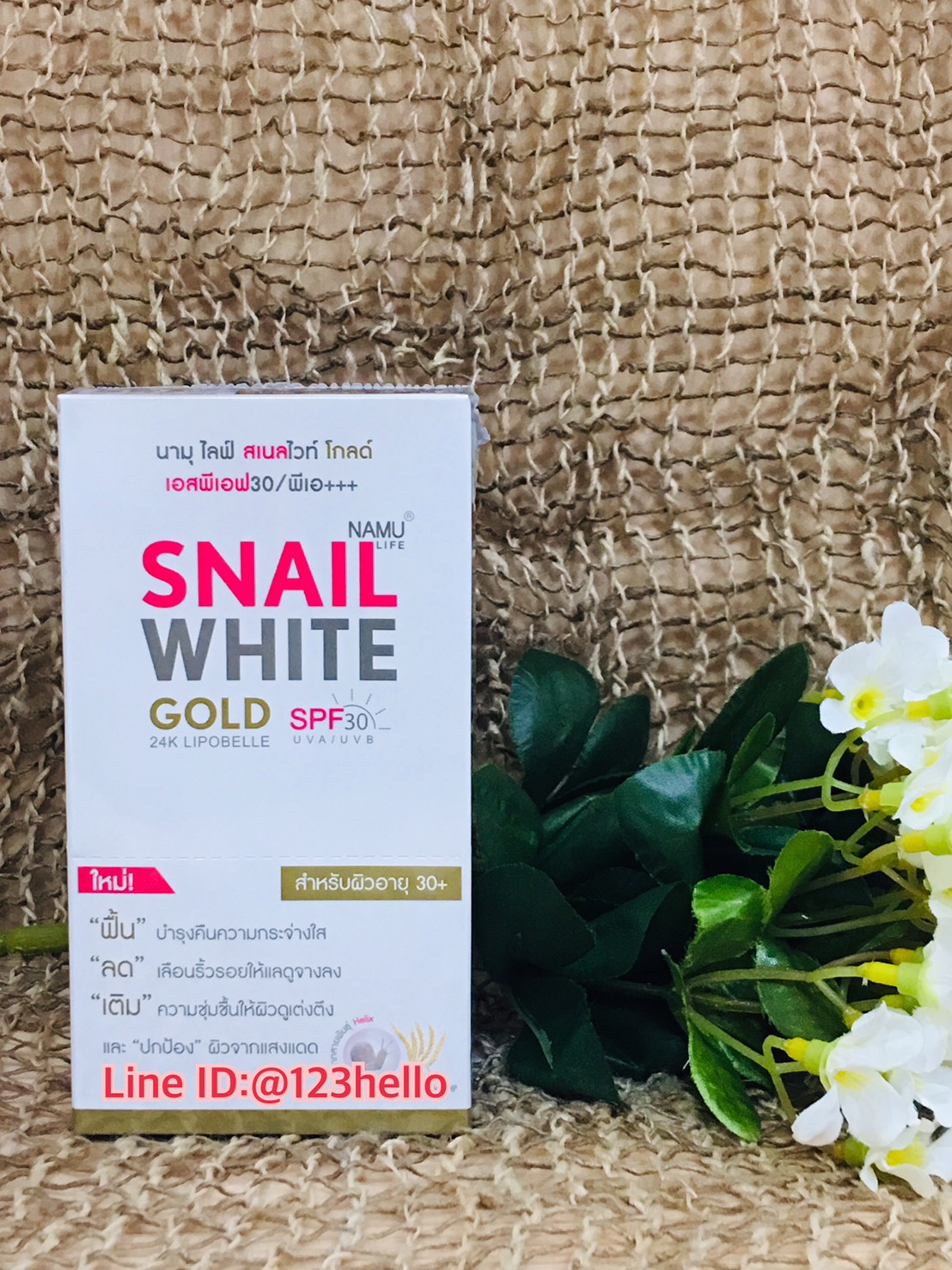 NAMU LIFE SNAILWHITE GOLD SPF30/PA+++ นามุ ไลฟ์ สเนลไวท์ โกลด์ เอสพีเอฟ30/พีเอ+++ 7ml x 6 ซอง