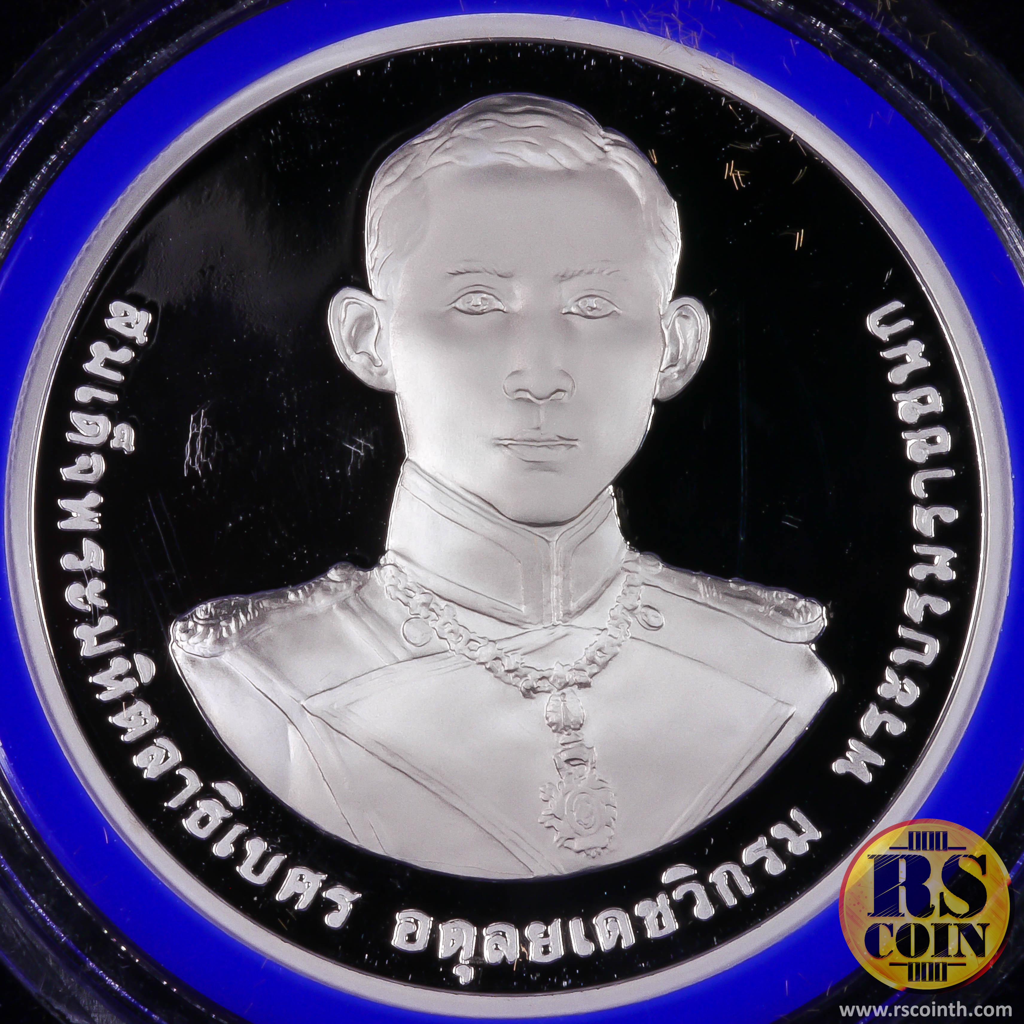 เหรียญกษาปณ์เงินขัดเงา เหรียญกษาปณ์ที่ระลึก 120 ปี วันพระราชสมภพ สมเด็จพระมหตลาธิเบศรอดุลยเดชวิกรมพระบรมราชชนก 1 มกราคม 2555