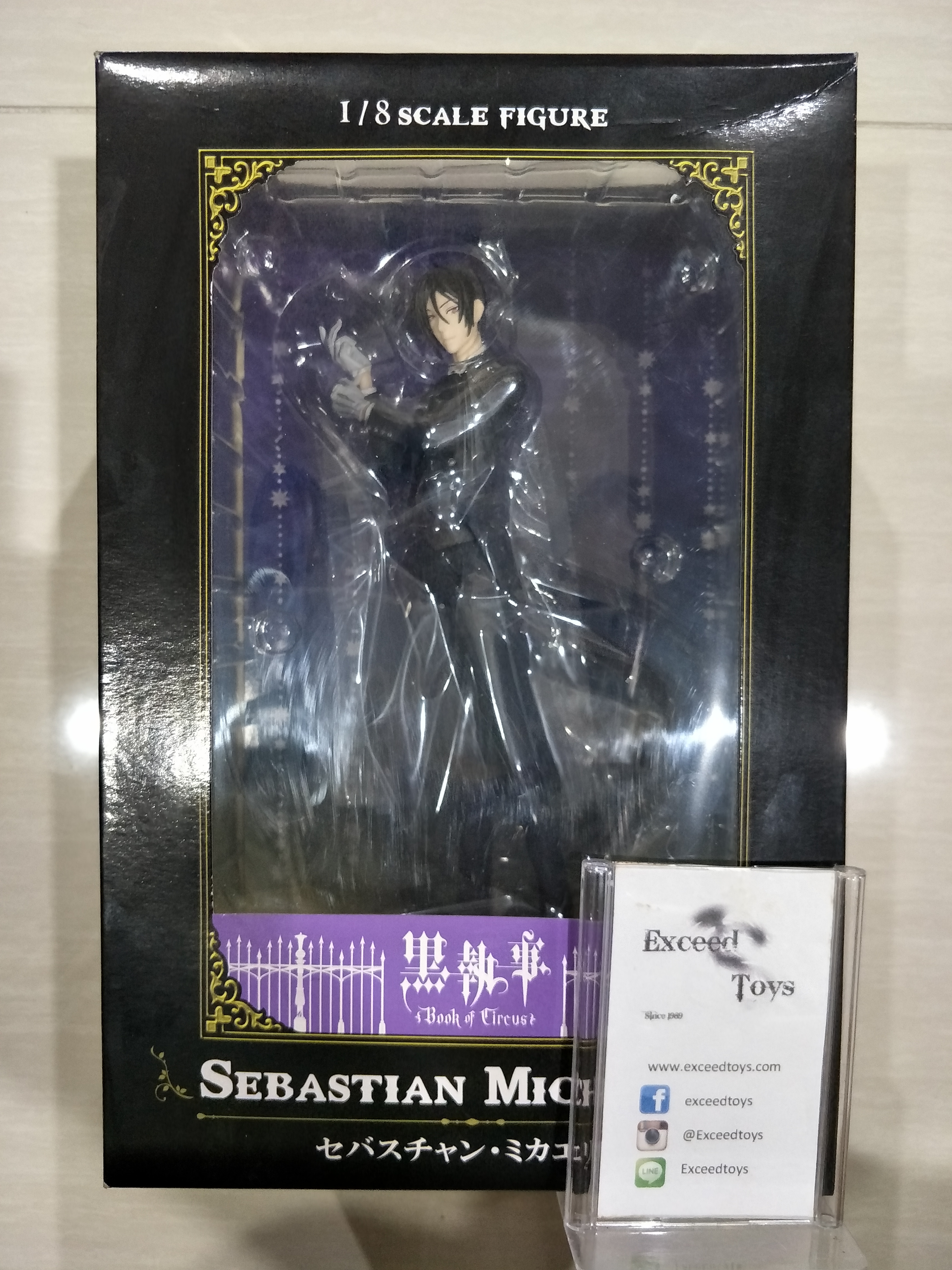 Sebastian Michaelis 1/8 Kotobukiya