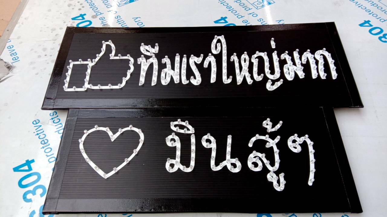 ป้ายไฟเชียร์ แบบใส่ถ่าน - ไฟเชียร์คอนเสิร์ต