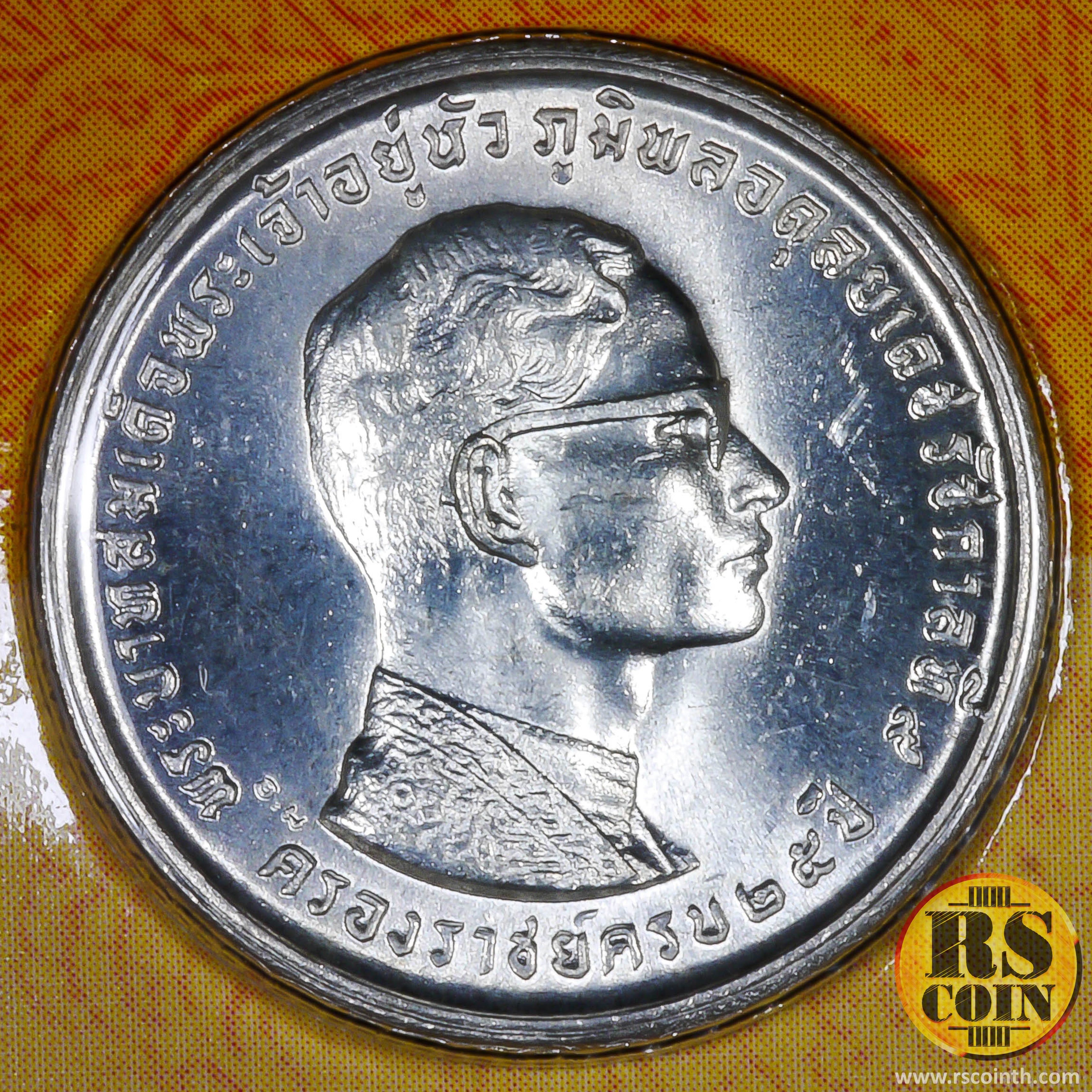 เหรียญกษาปณ์เงิน เหรียญกษาปณ์ที่ระลึกรัชกาลที่ 9 ครองราชย์ครบ 25 ปี (พระราชพิธีรัชดาภิเษก)