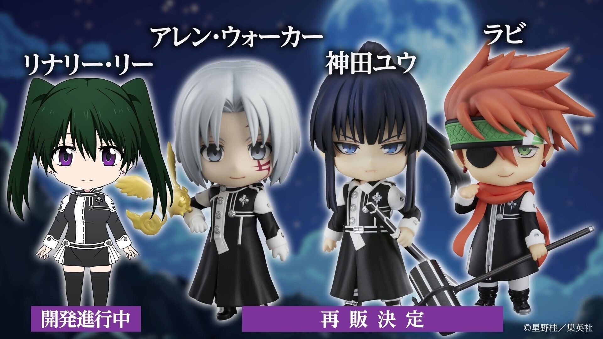 Nendoroid Lenalee Lee