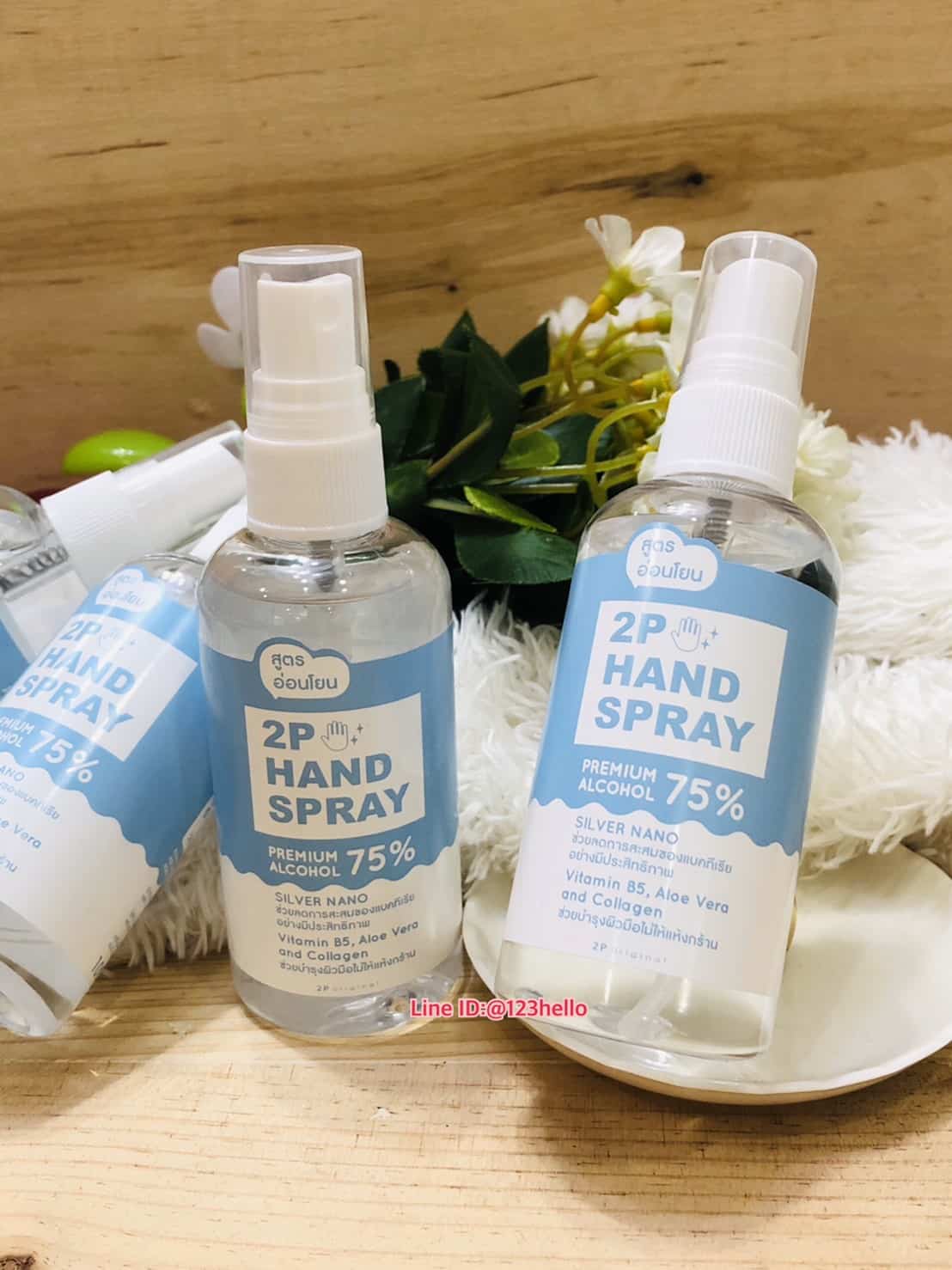 2P HAND SPRAY PREMIUM ALCOHOL 75% 100 มล. ทูพี แฮนด์ สเปรย์