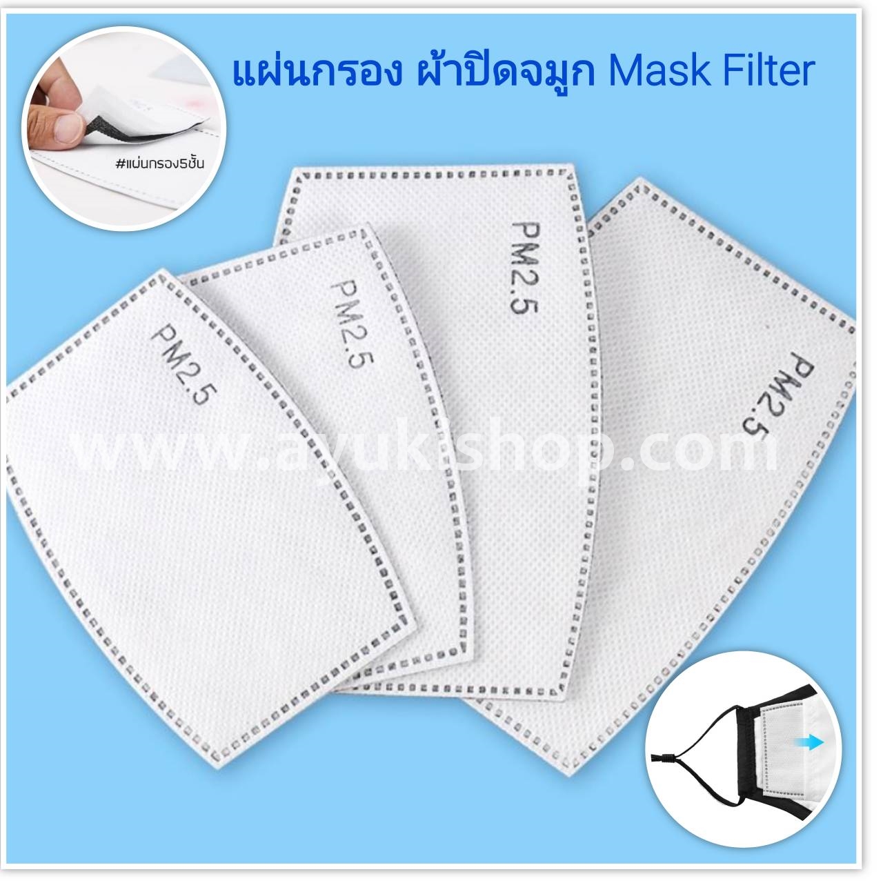 10ชิ้น/แพ็ค แผ่นกรองผ้าปิดจมูก pm2.5 ไส้กรองหน้ากากN95