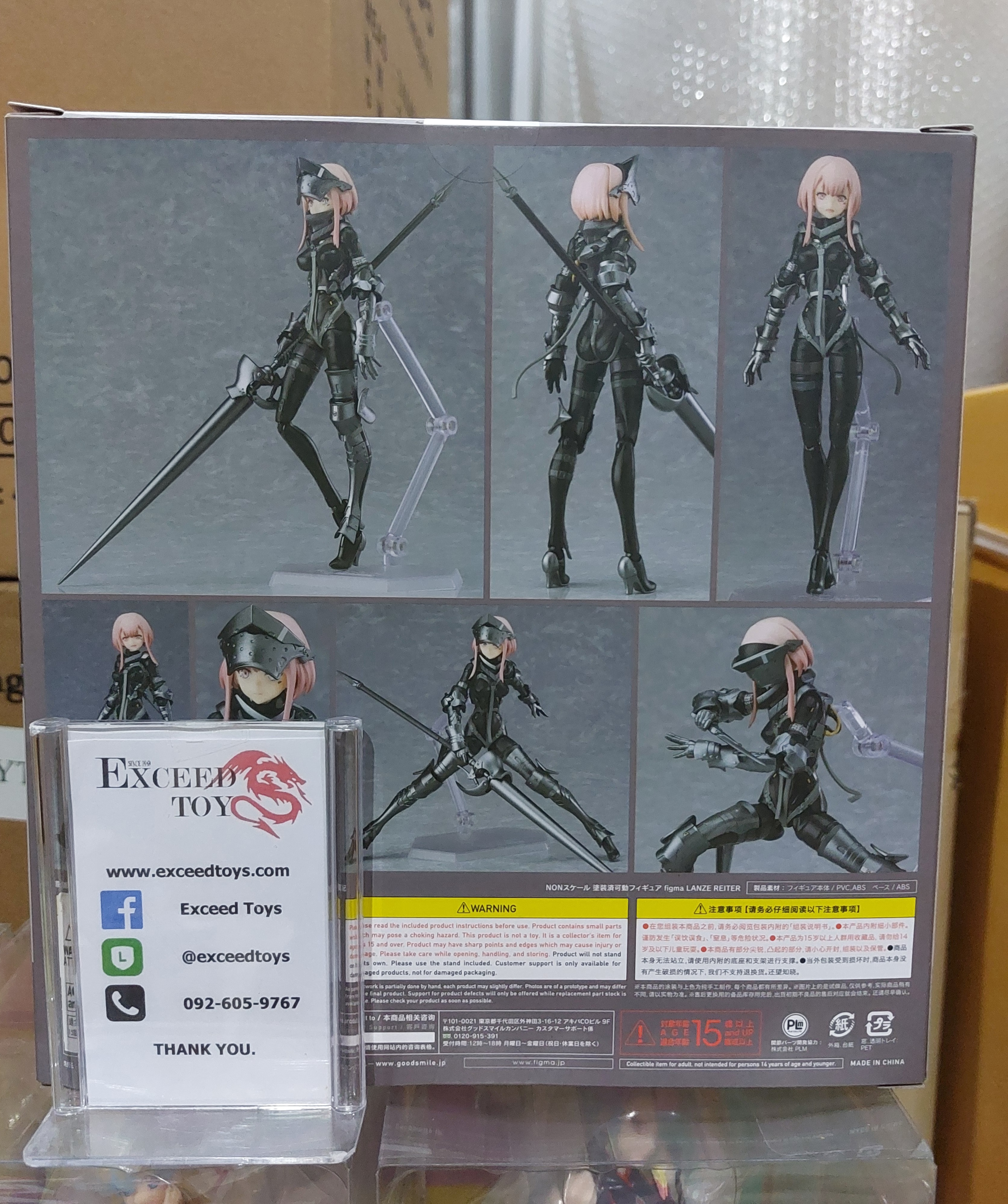 Figma Lanze Reiter (Re-run)
