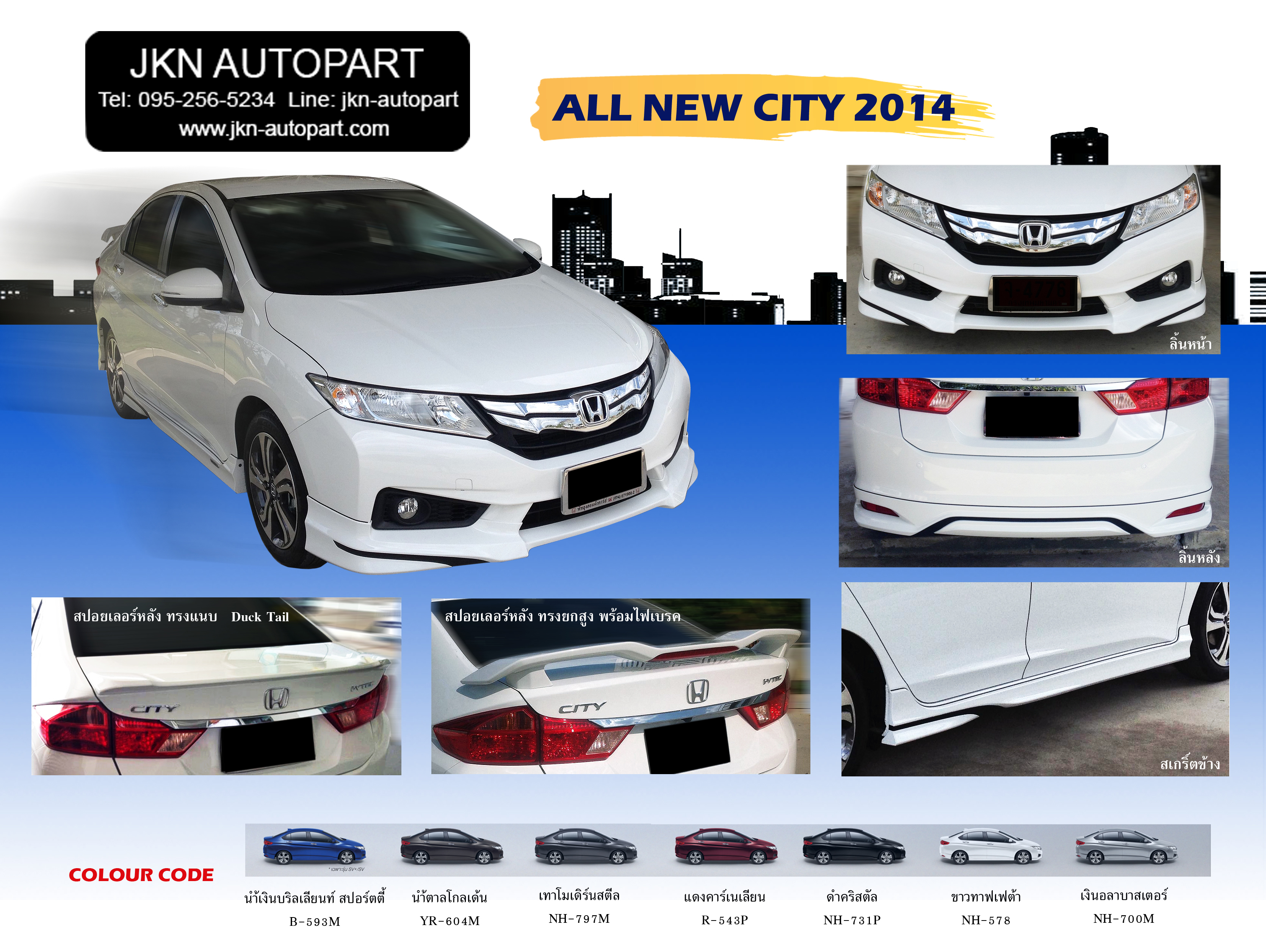 ชุดแต่ง Honda City 2014 รุ่น Modulo