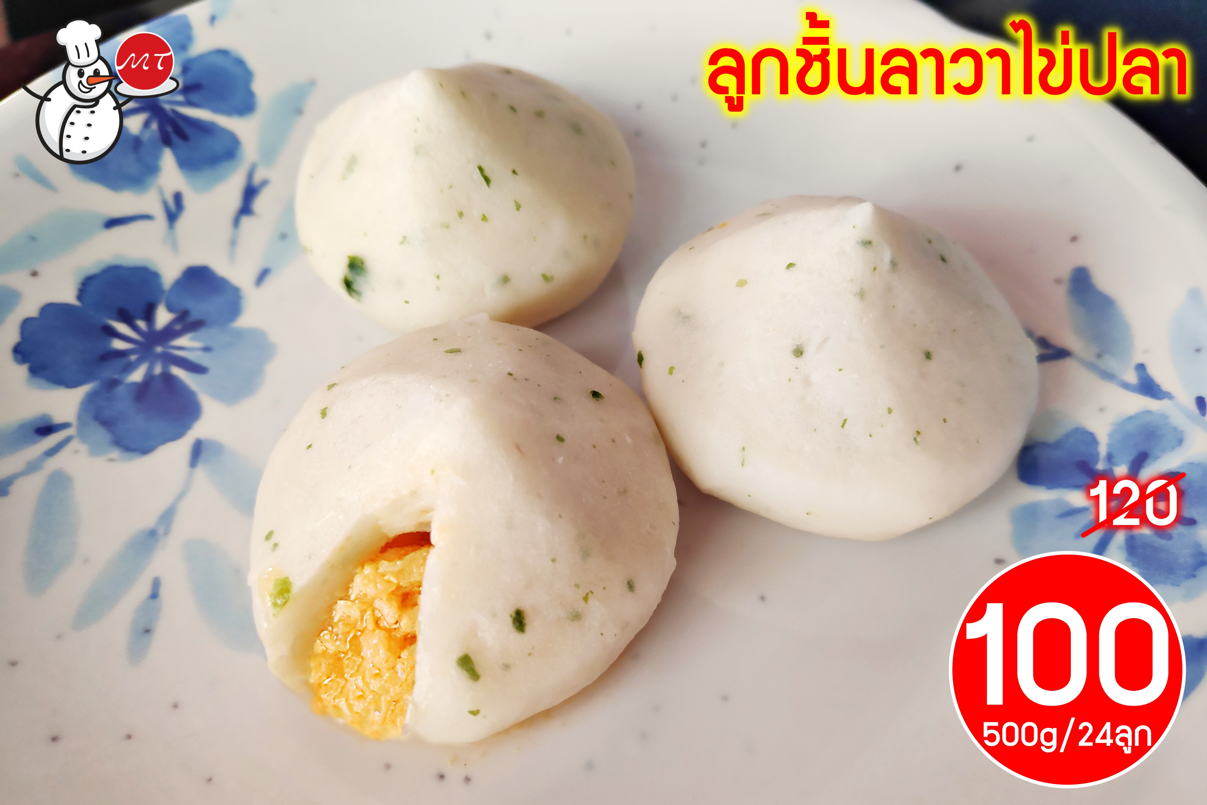 ลูกชิ้นลาวาไข่ปลา
