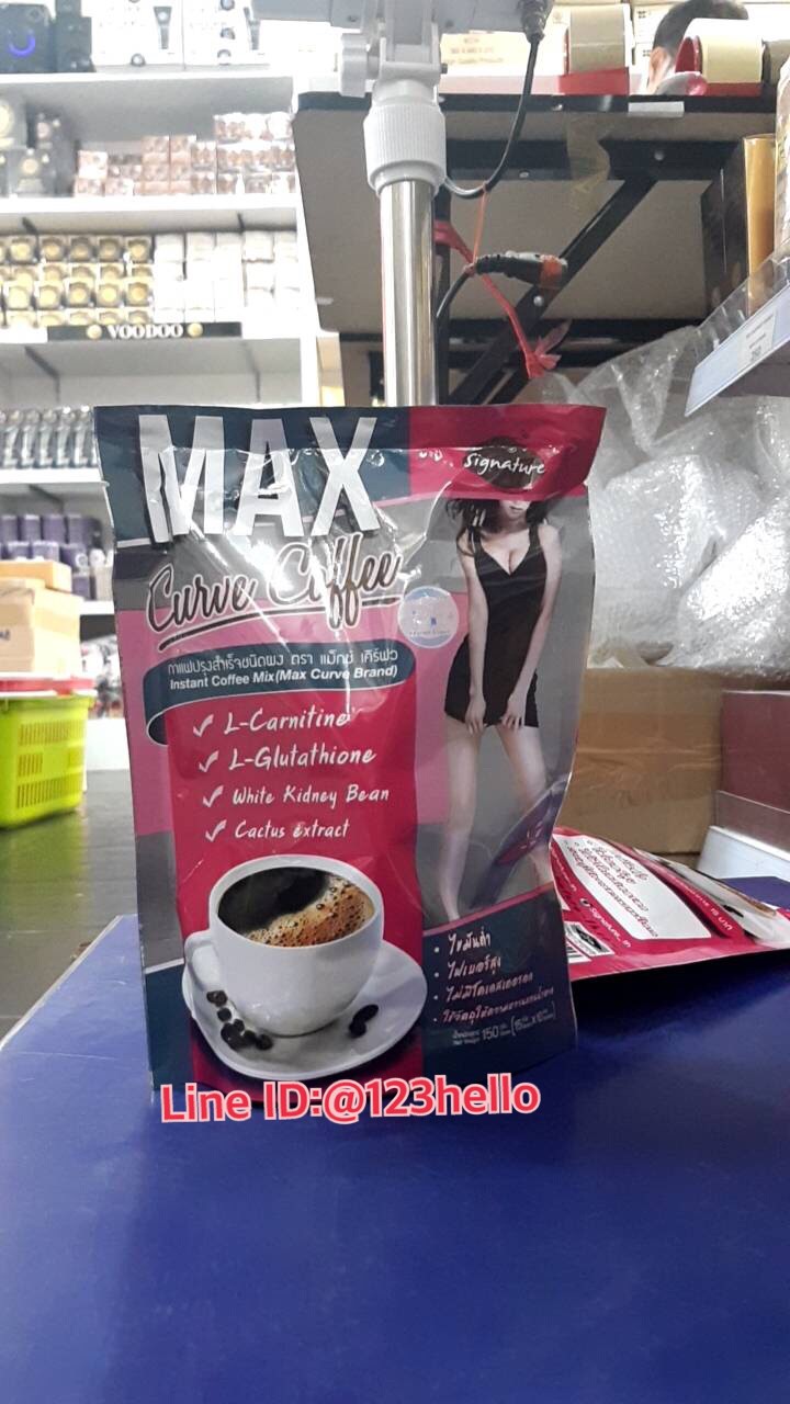 Max Curve Coffee แม็กซ์ เคิร์ฟว คอฟฟี่ 10 ซอง - 150 กรัม