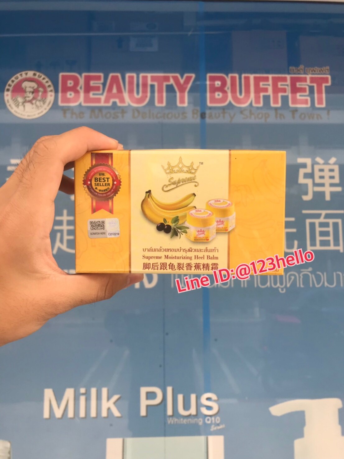 Supreme Banana Balm for Rough and Dry Skin สุพรีม บานาน่า บาล์ม 20 กรัม x 6 pcs