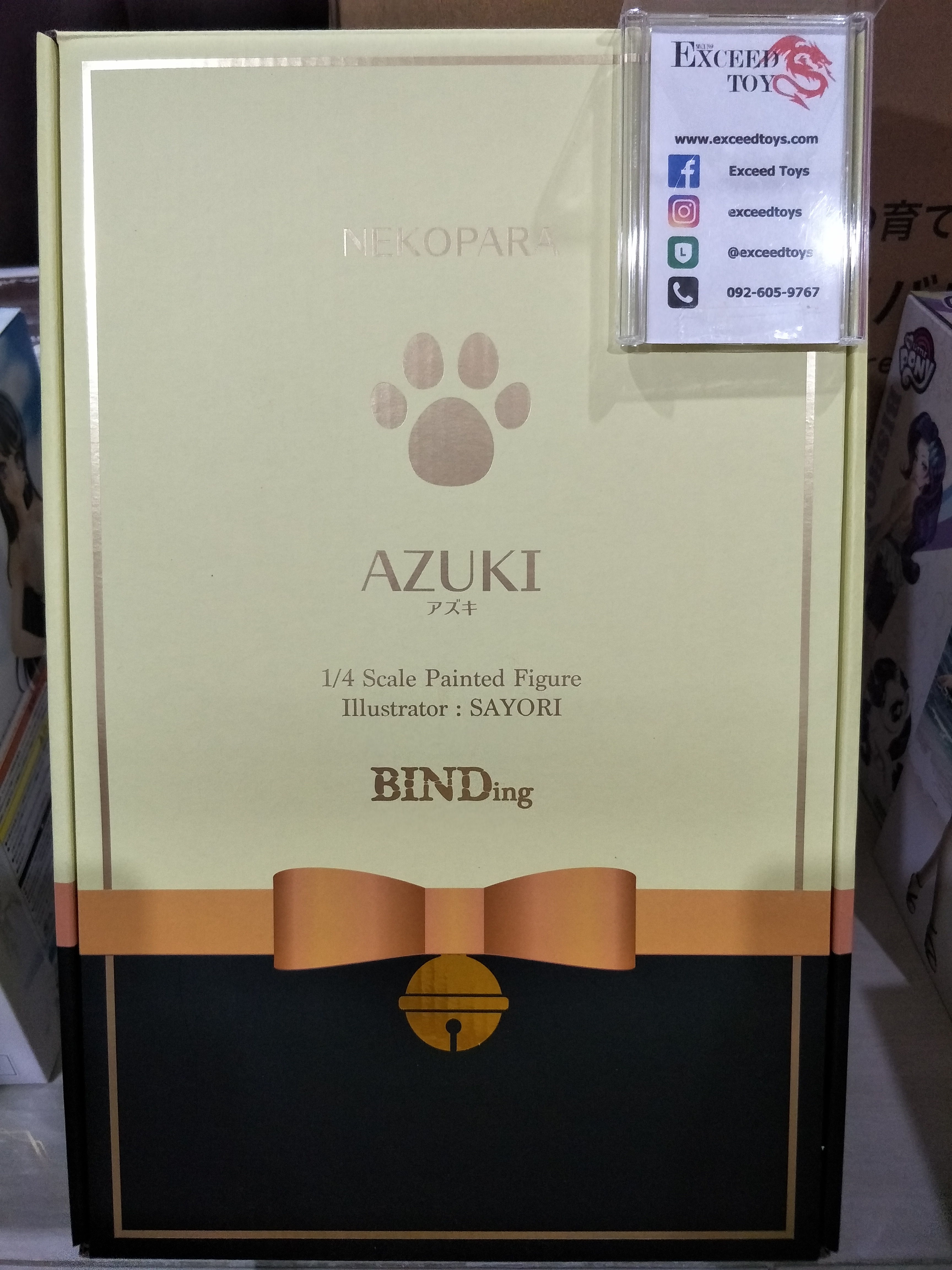 Azuki